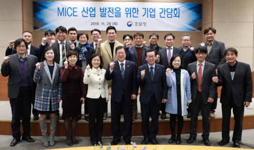 조달청장, 마이스(MICE)산업 발전을 위한 기업간담회 개최 1