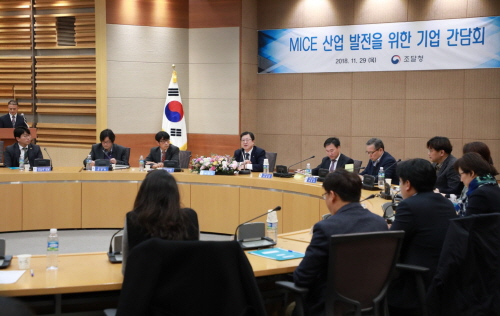 조달청장, 마이스(MICE)산업 발전을 위한 기업간담회 개최 2