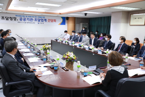 조달청장, 광주·전남지역 공공기관·조달업계 간담회 개최 1