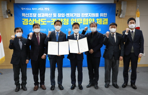 경남지역 혁신조달 활성화를 위한 현장방문 개최 2