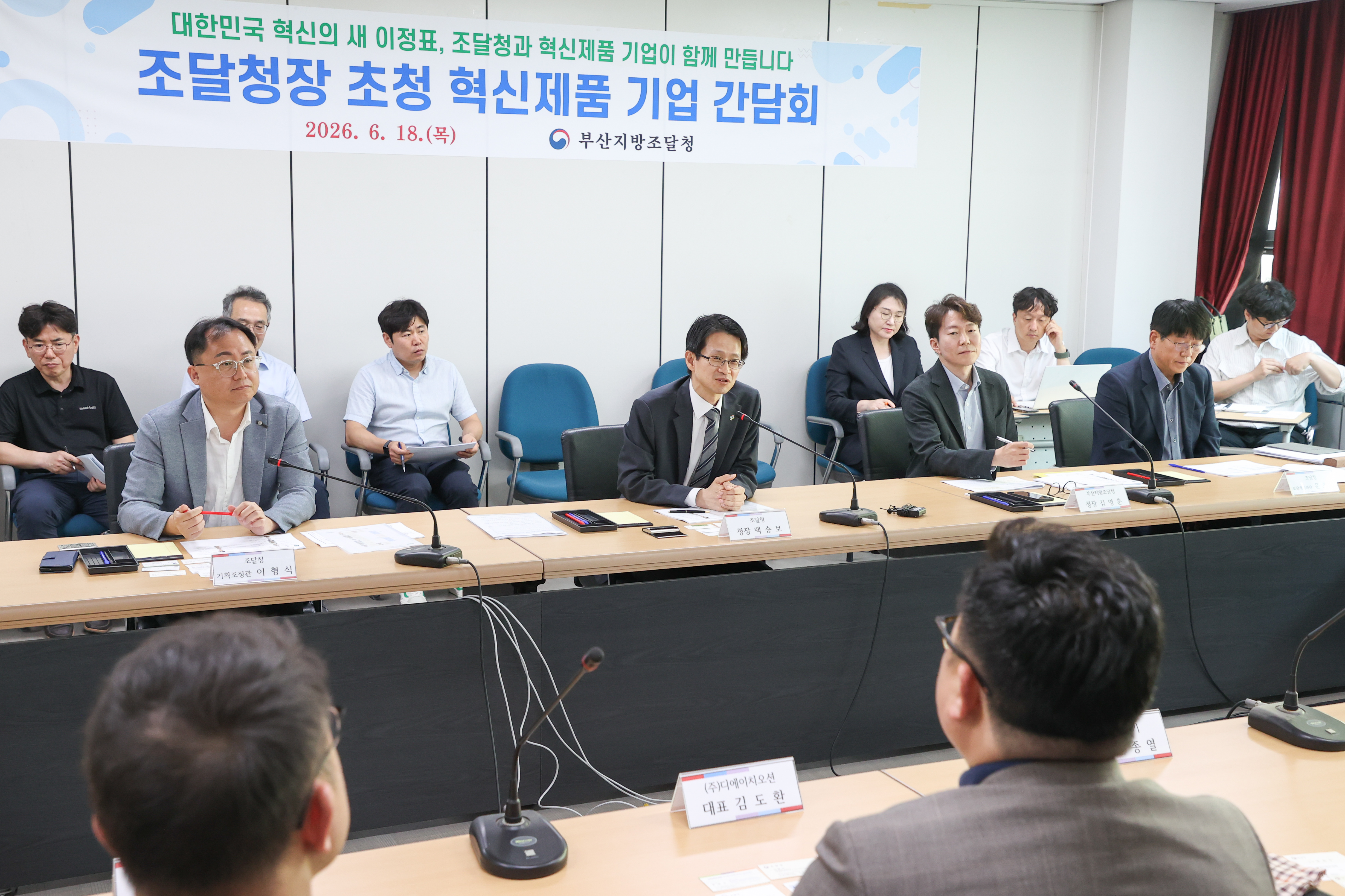 사진1_부산지역혁신제품간담회