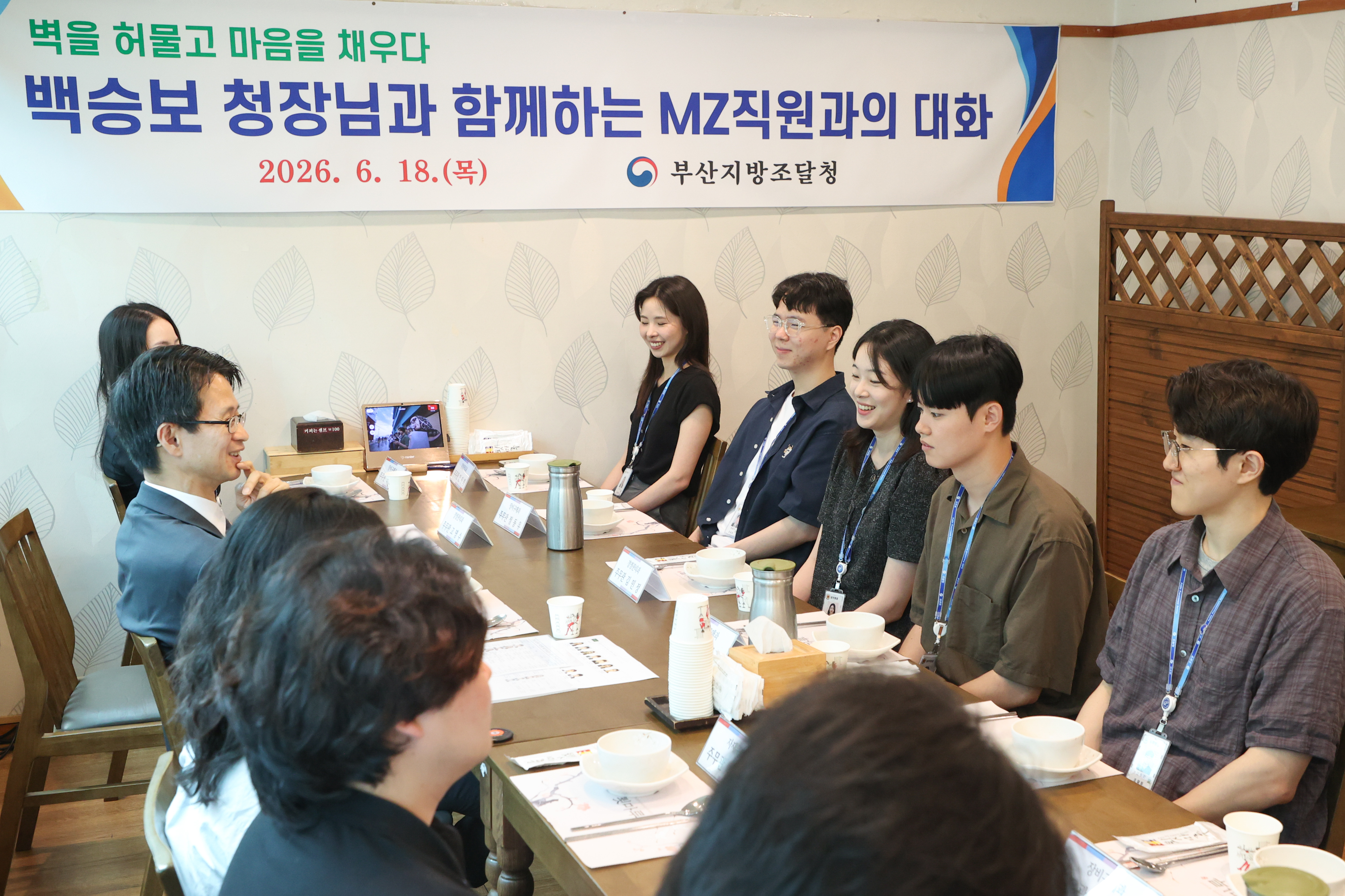 사진4_MZ직원과의 소통