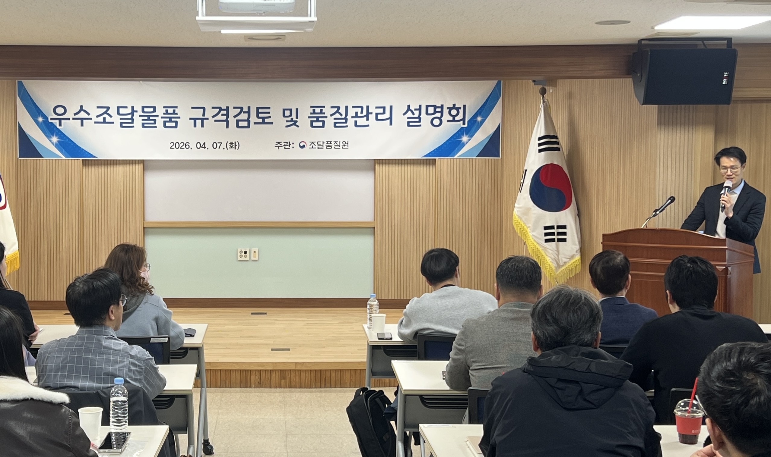 사진1_품질원설명회