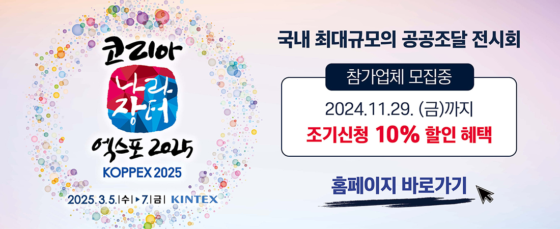 02. 지방조달청 (1100x450)