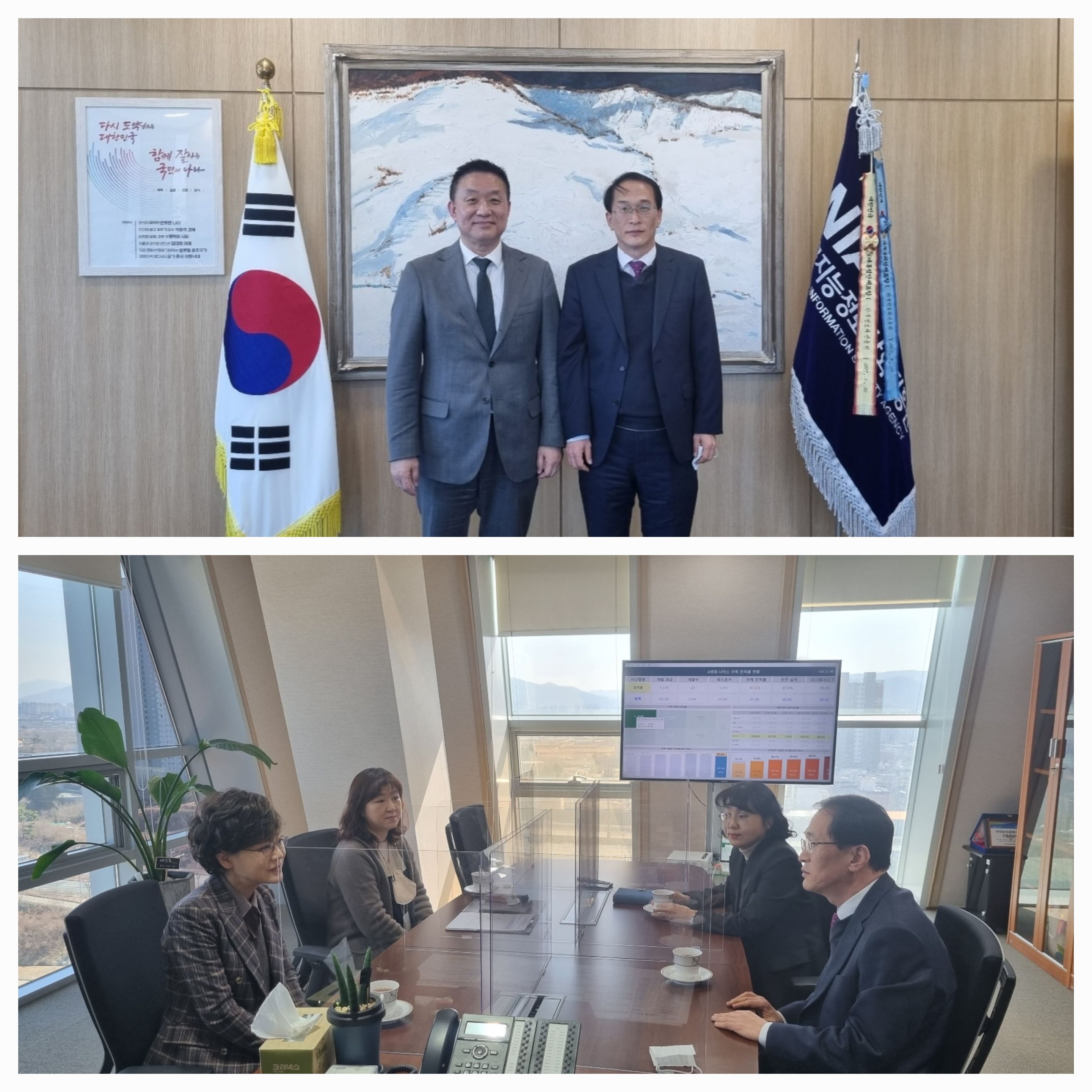 (20230221)대구조달청, 한국지능정보사회진흥원과 한국교육학술정보원 방문