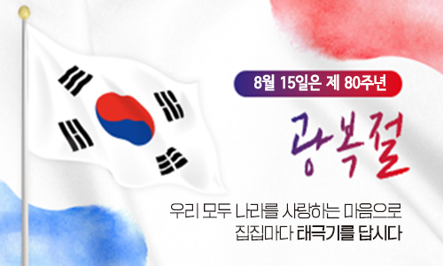 나라사랑 태극기 달기 운동