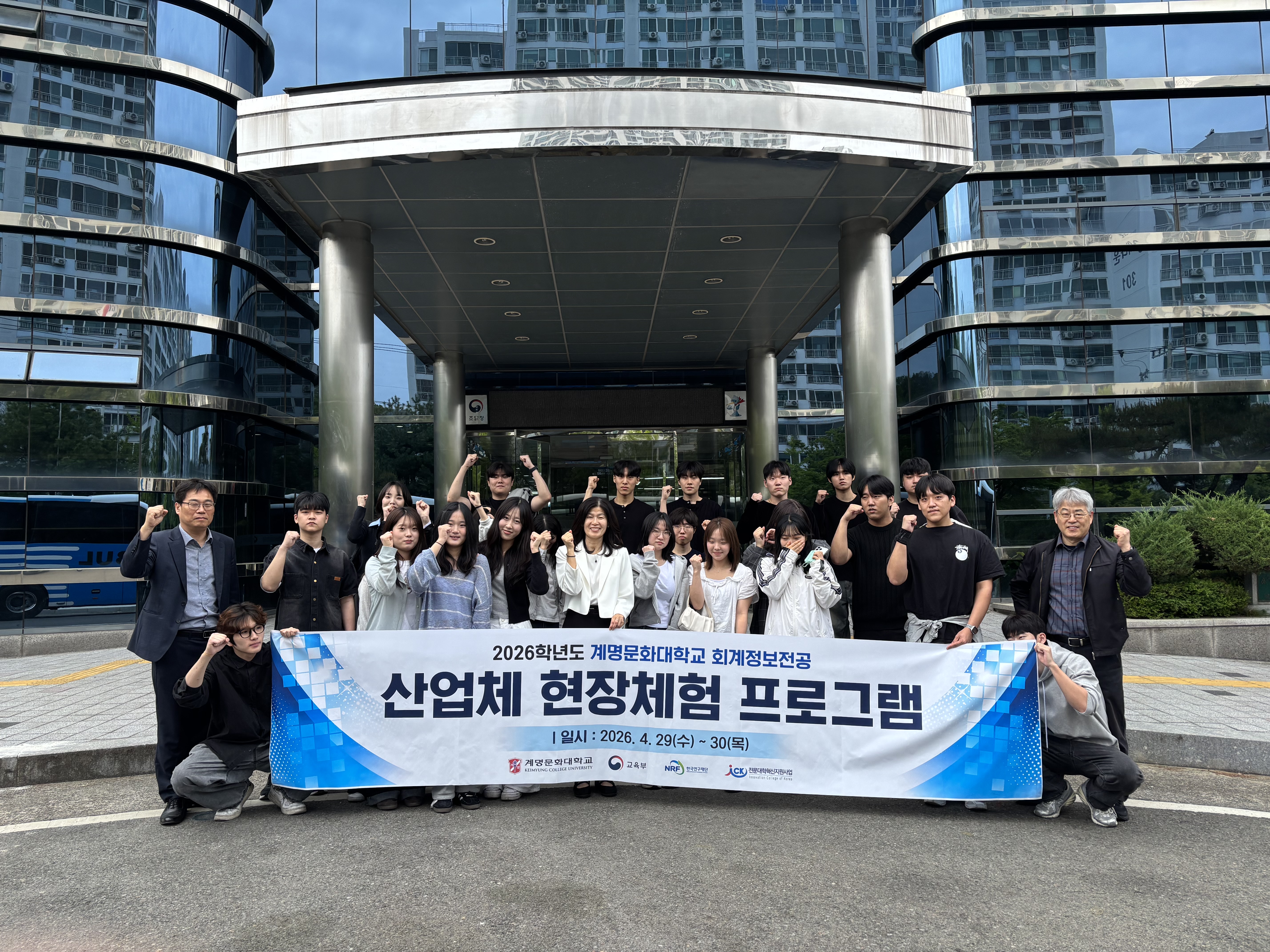 첨부사진2(계명대학교 체험)