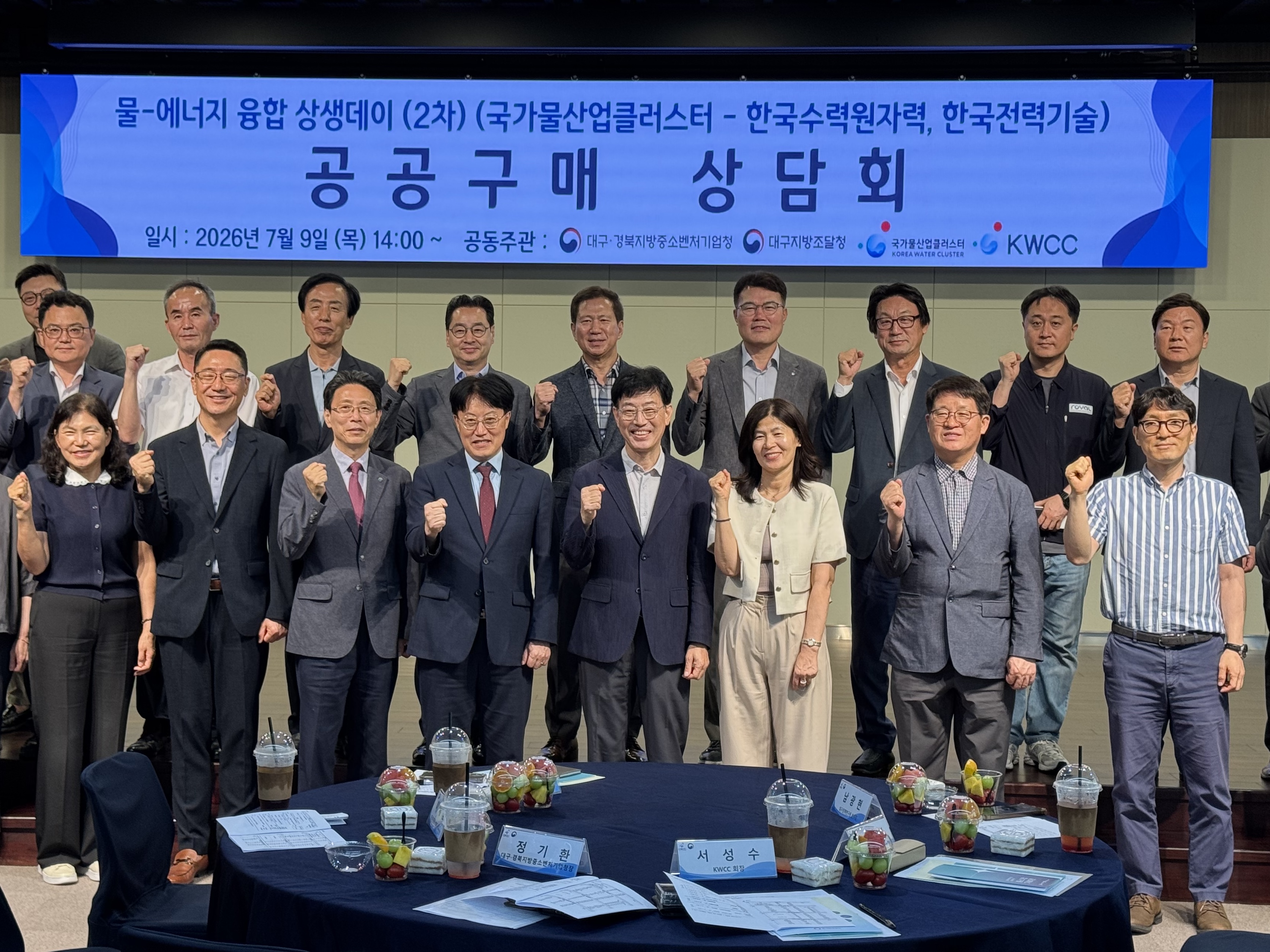 첨부사진1(물산업클러스터 공공구매 상담회)