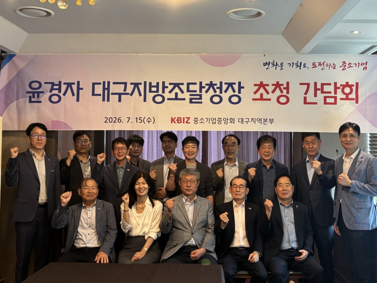 첨부사진(중소기업중앙회 간담회) (1)