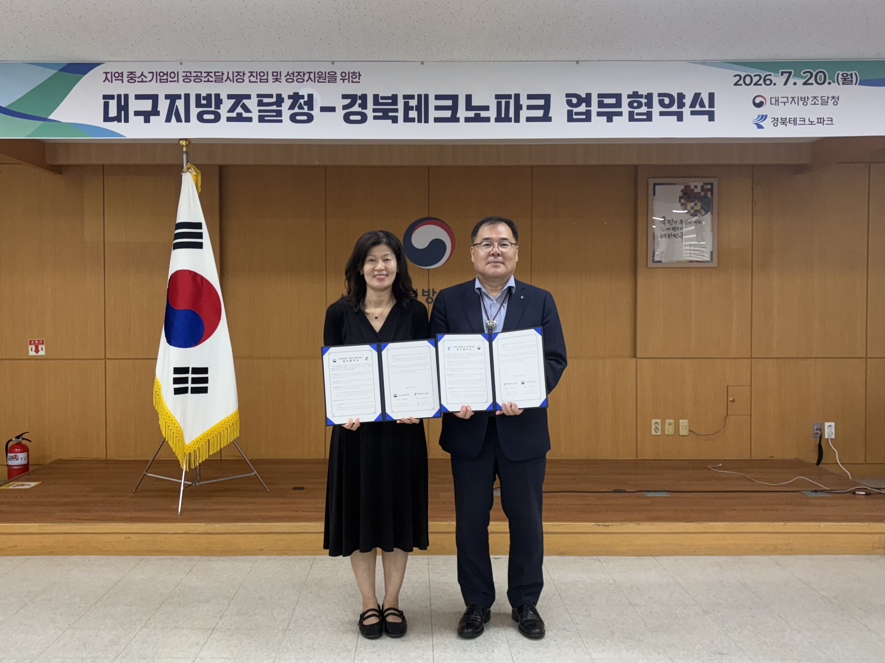 첨부사진(경북테크노파크 MOU 체결)