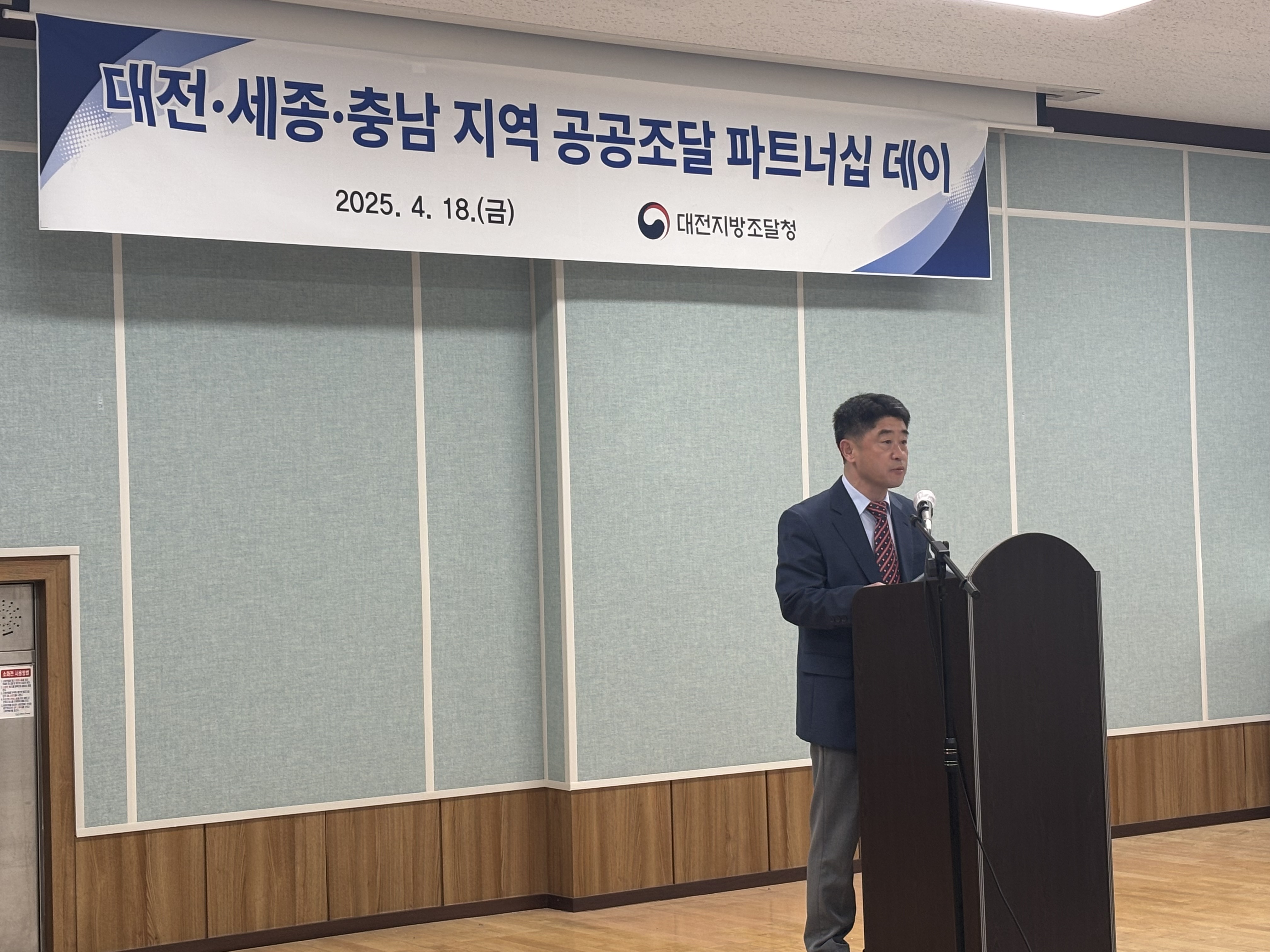 250418 파트너십데이 보도자료 (4)