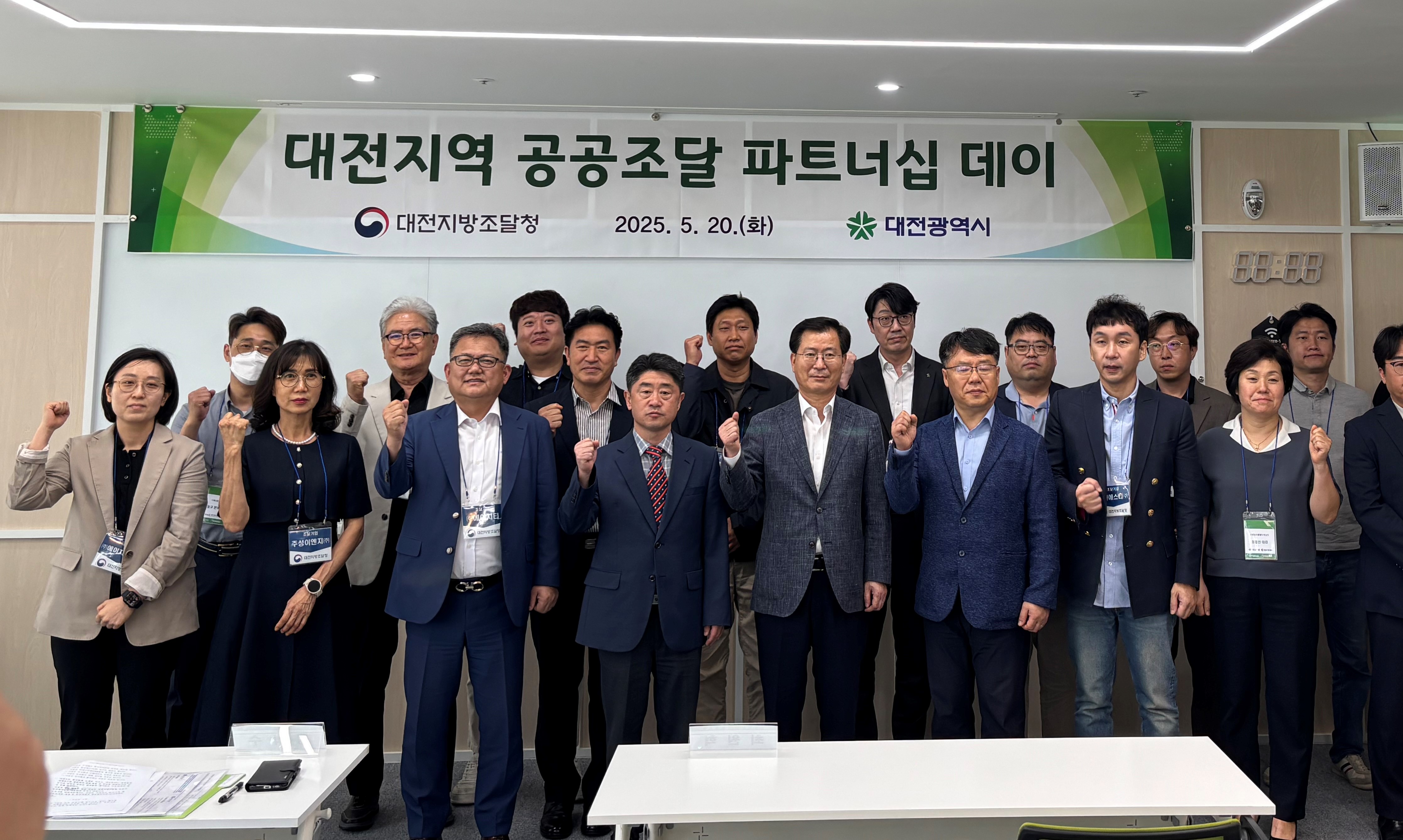 250521 공공조달 파트너십데이