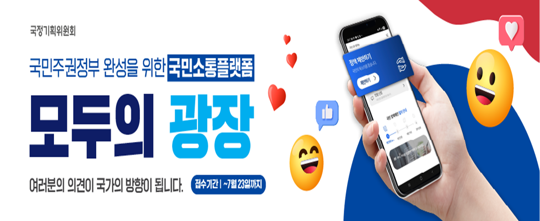 모두의 광장