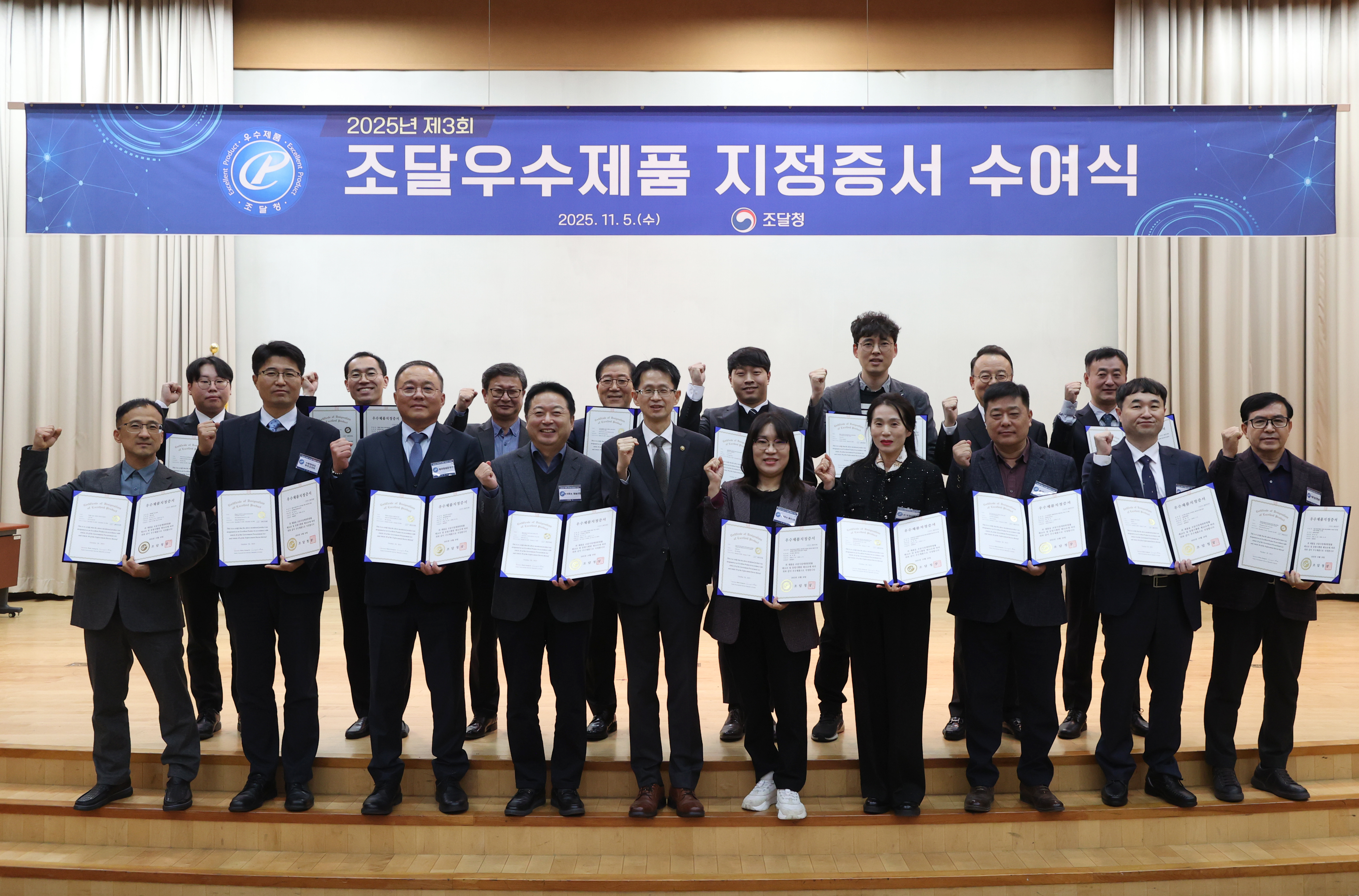 1105 기술력과 품질을 동시에··· 우수조달물품 60개 지정 (1)