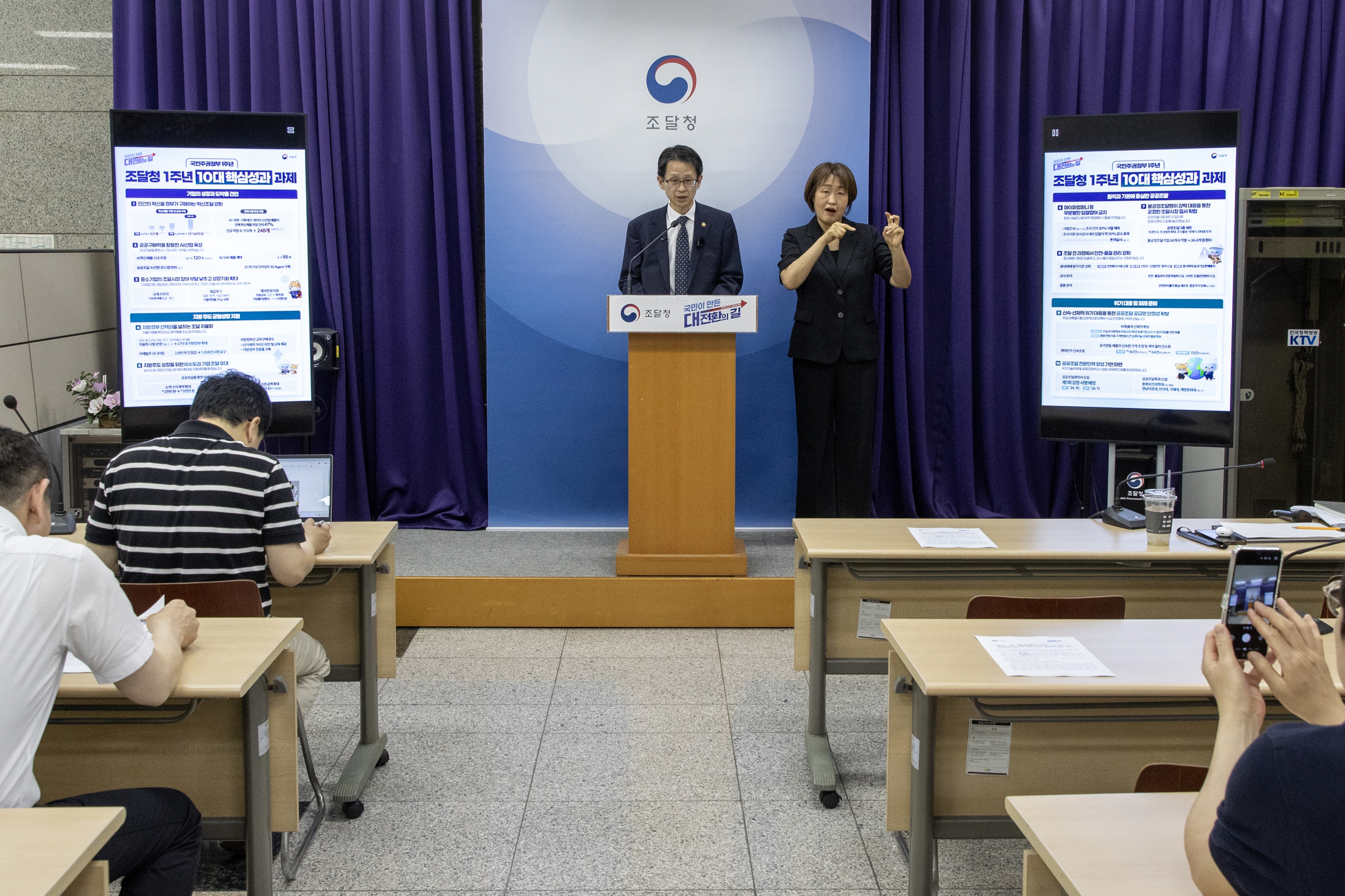 0601 공공조달 10대 핵심 성과 브리핑 (1)
