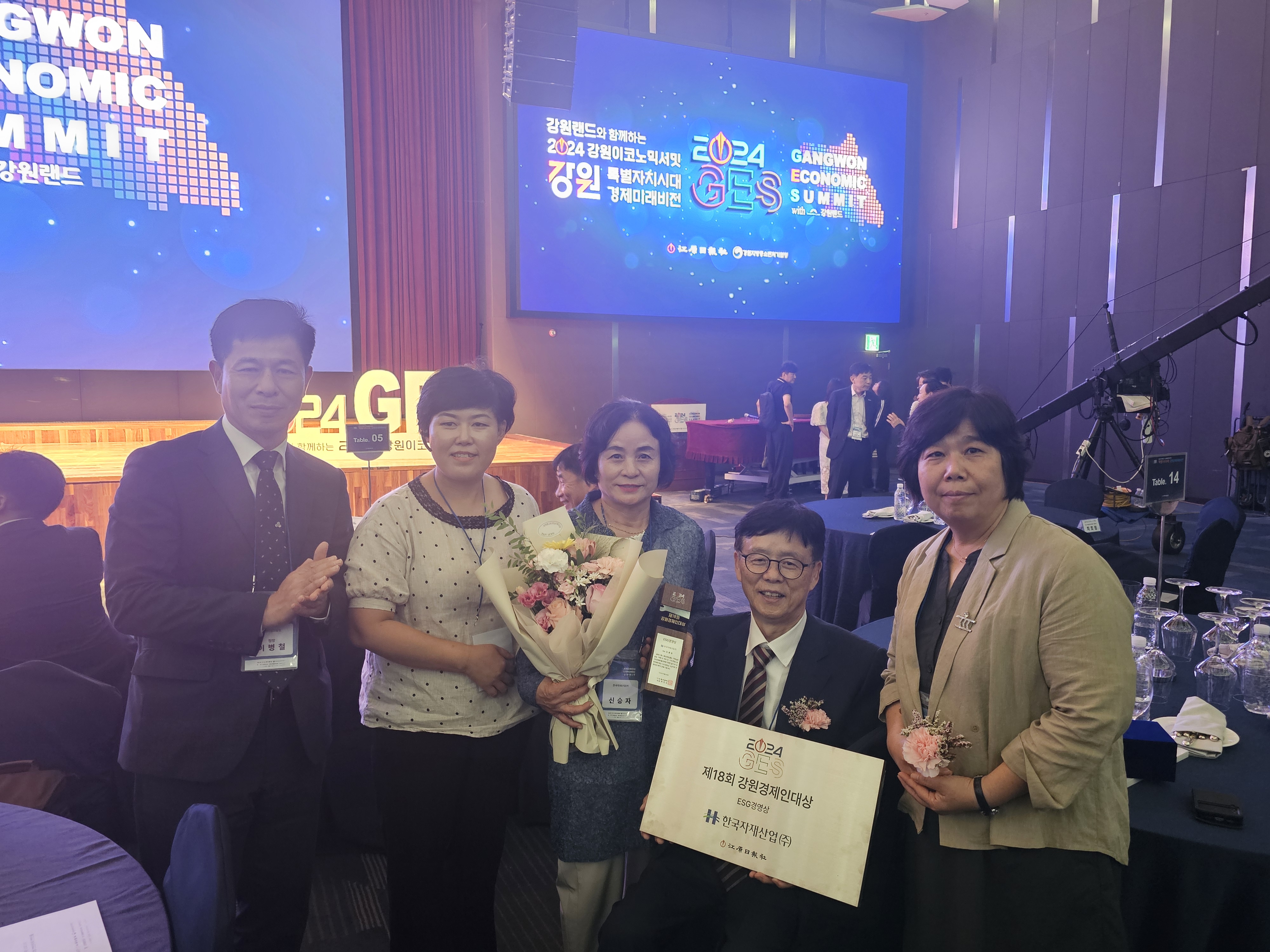 2024 강원이코노믹서밋 사진1