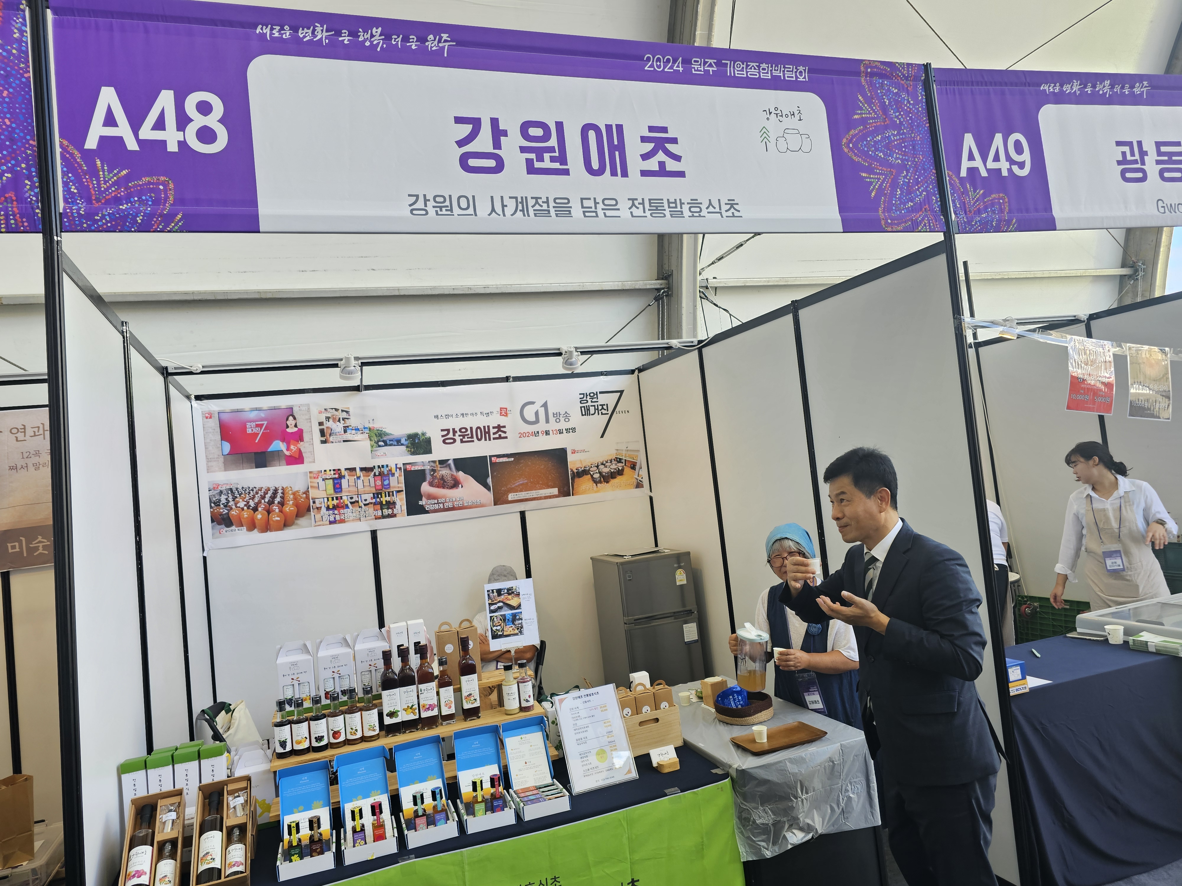 원주기업종합박람회 사진4