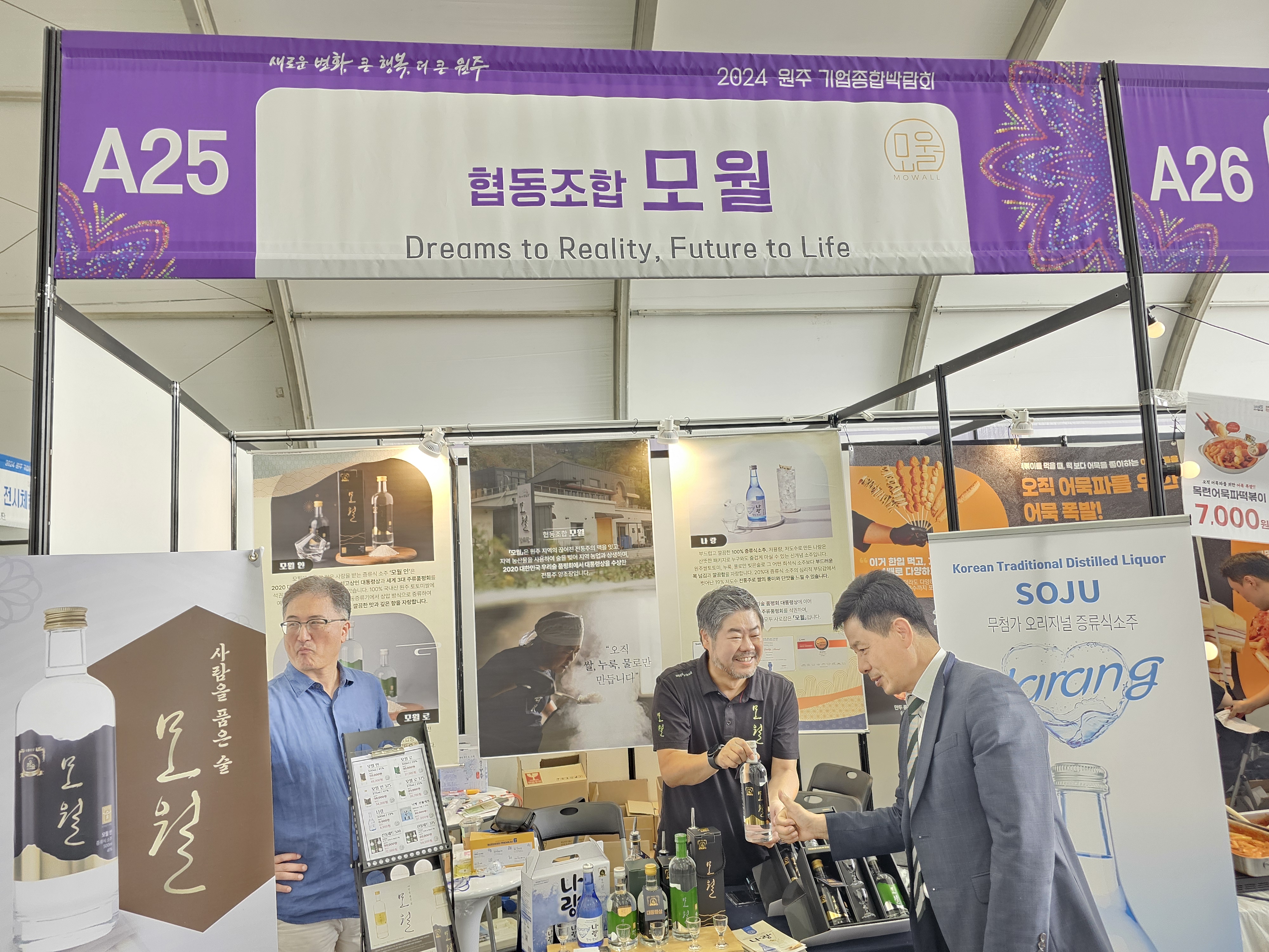 원주기업종합박람회 사진5
