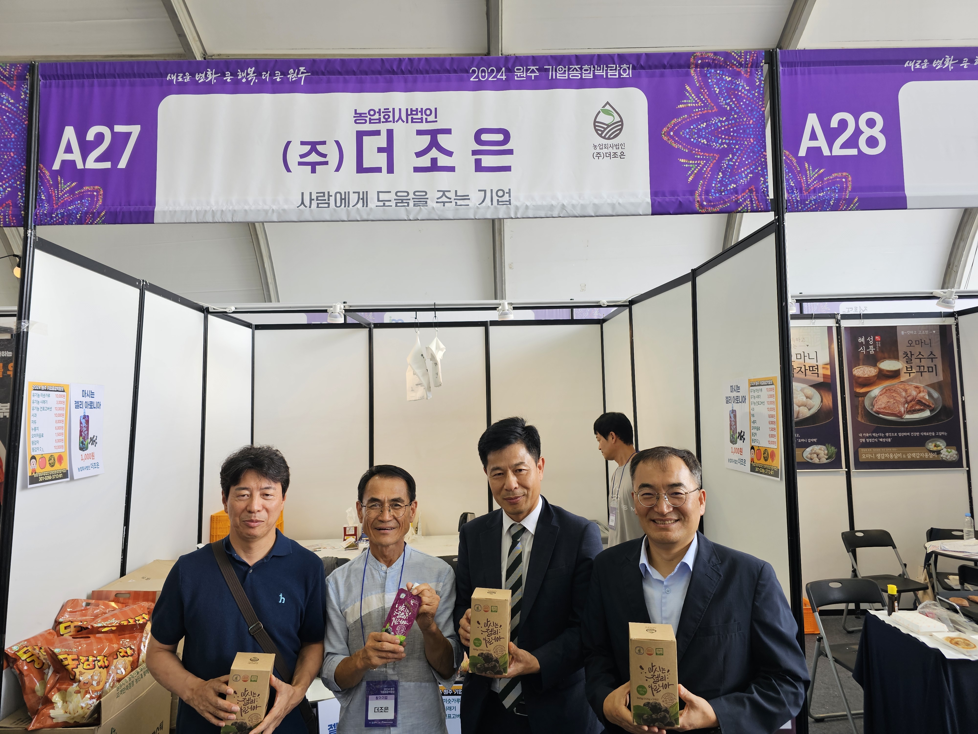 원주기업종합박람회 사진6