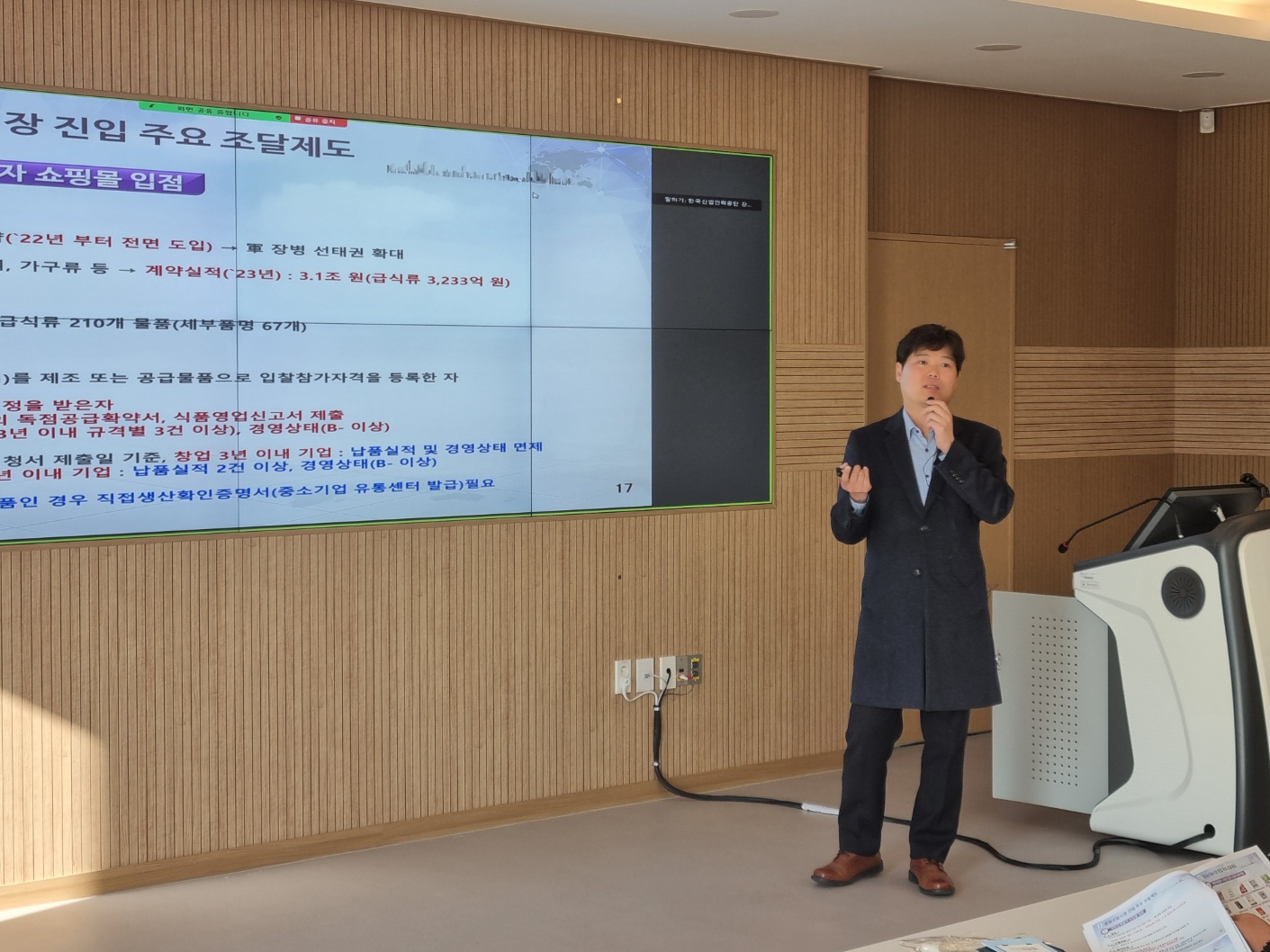 11.22. 보도자료 사진3