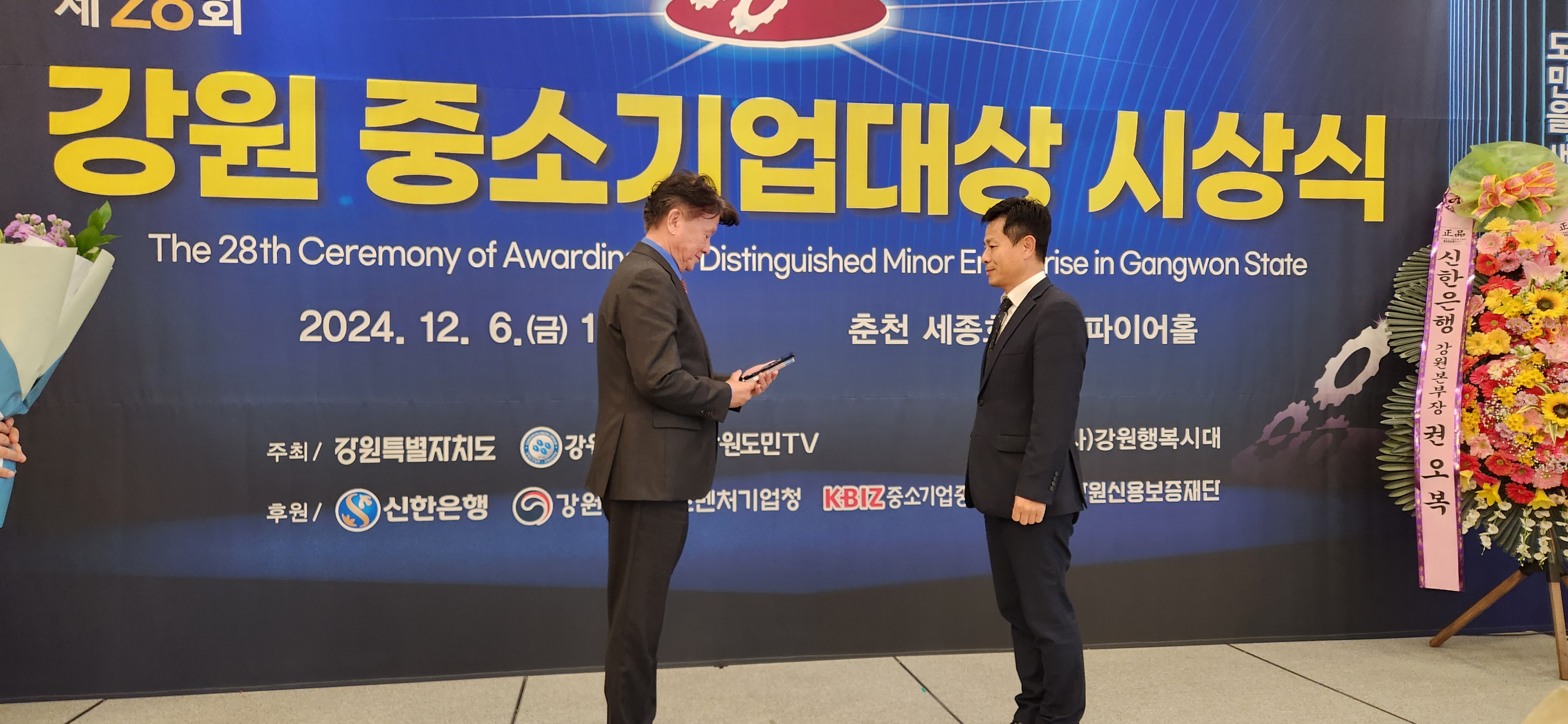 중소기업대상 사진1