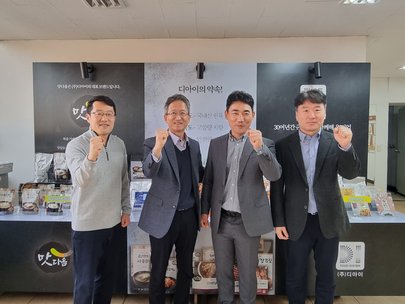 강원조달청-디아이 현장방문2