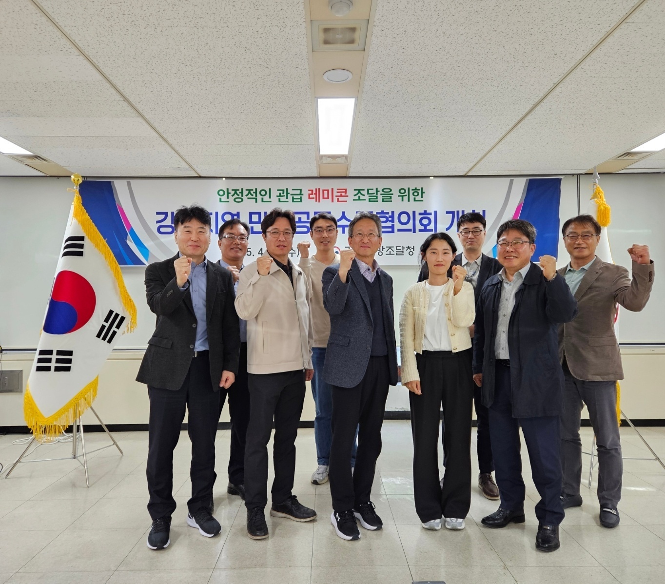 250416_강원조달청 민관공동수급협의회_사진1