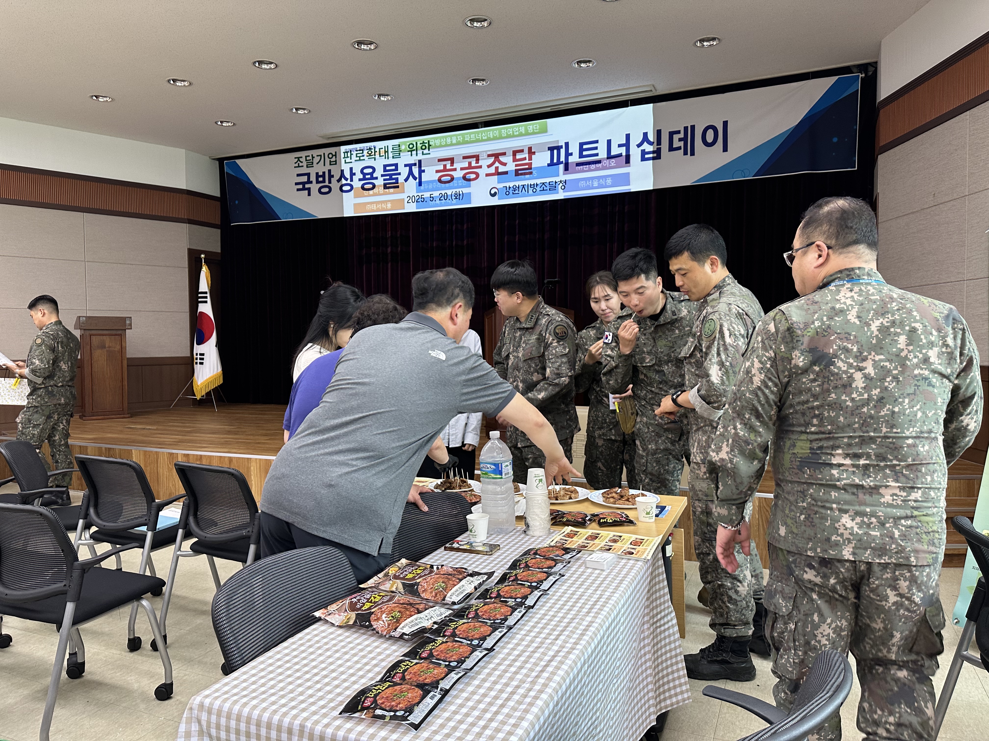 강원조달청 파트너십데이 사진2
