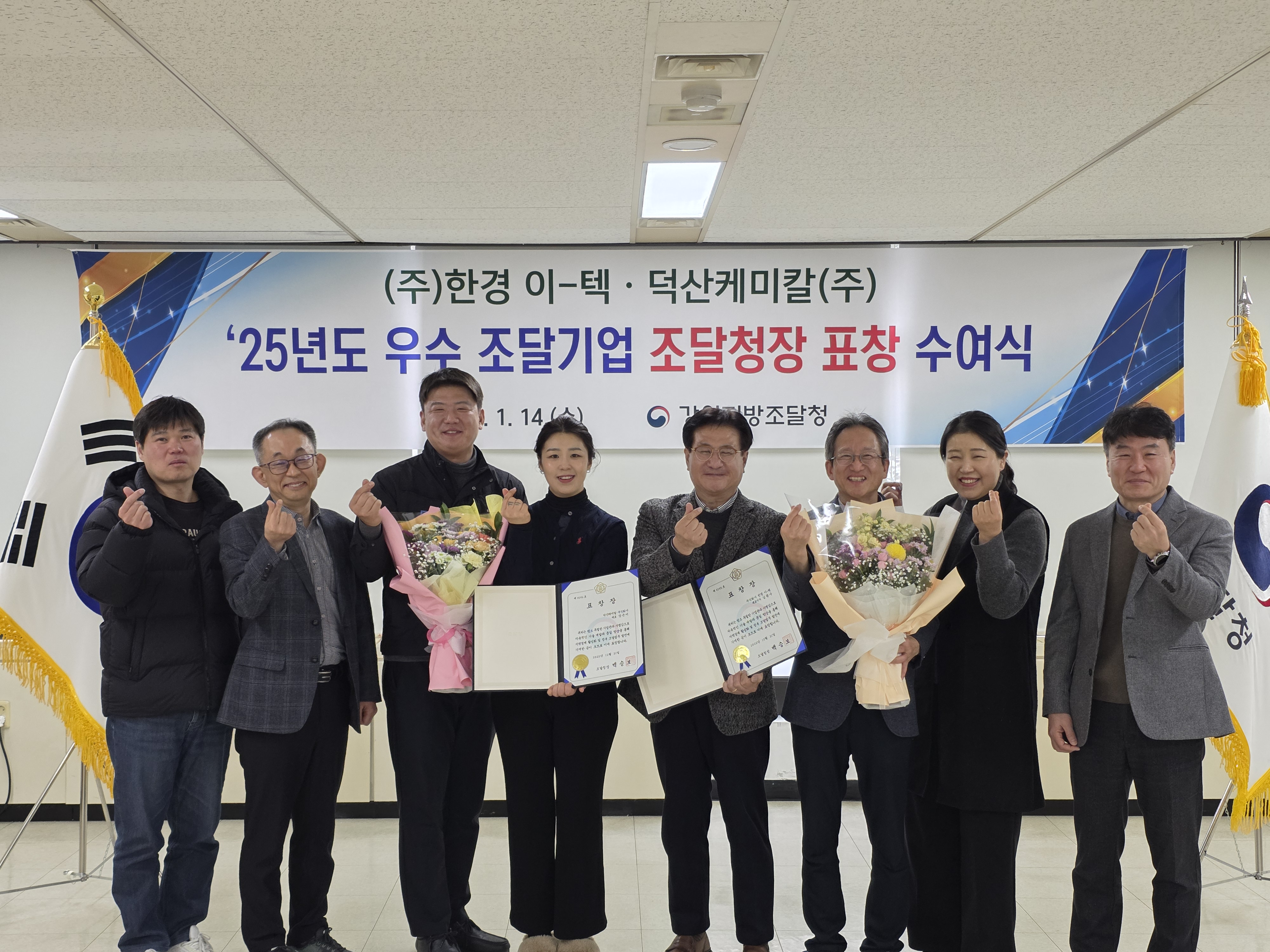 1.14 강원청 보도자료 사진_2