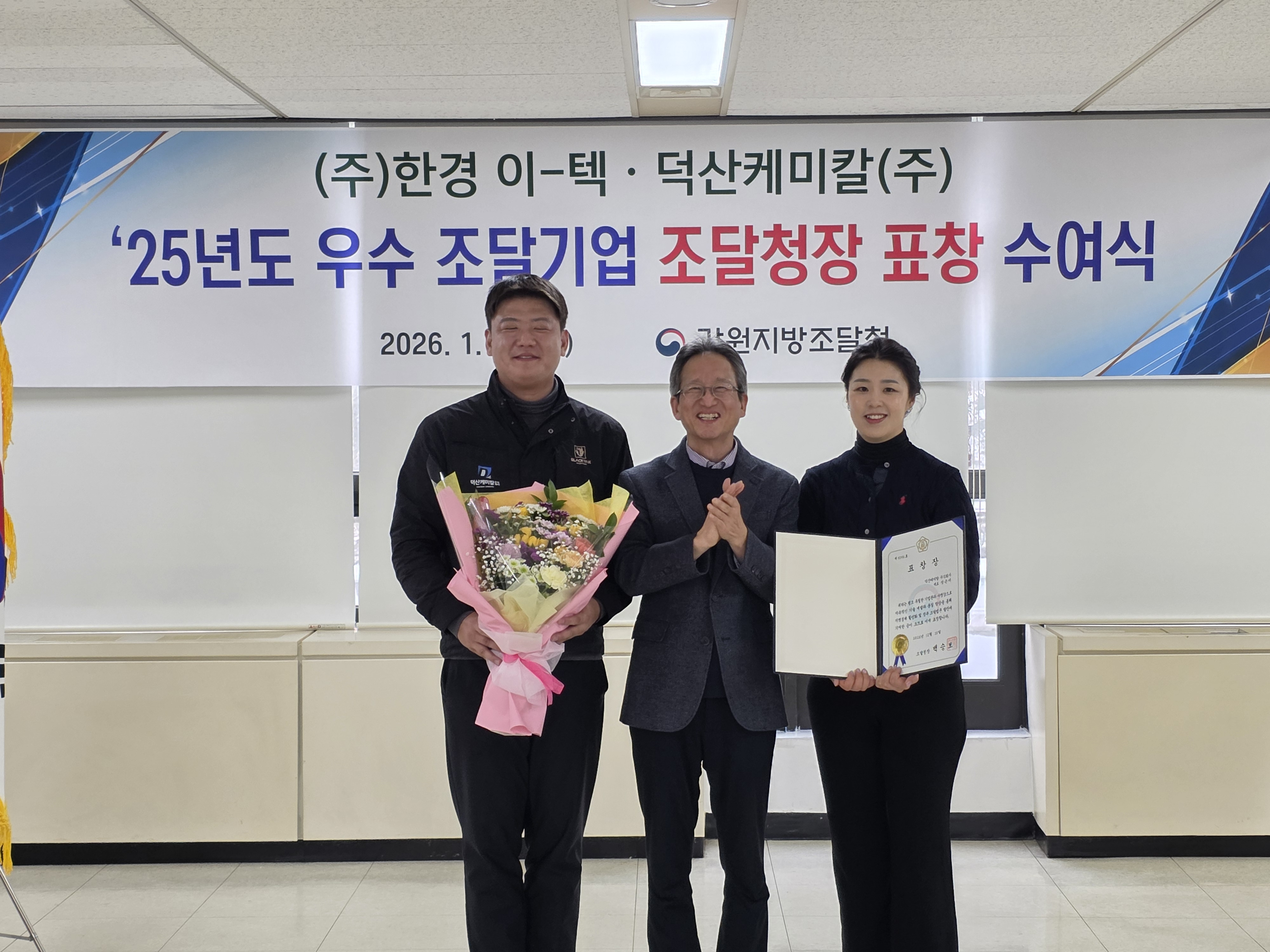 1.14 강원청 보도자료 사진_4