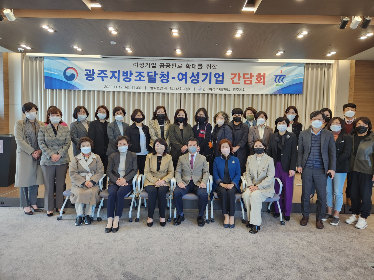 [사진]광주지방조달청, 여성기업 간담회 개최]