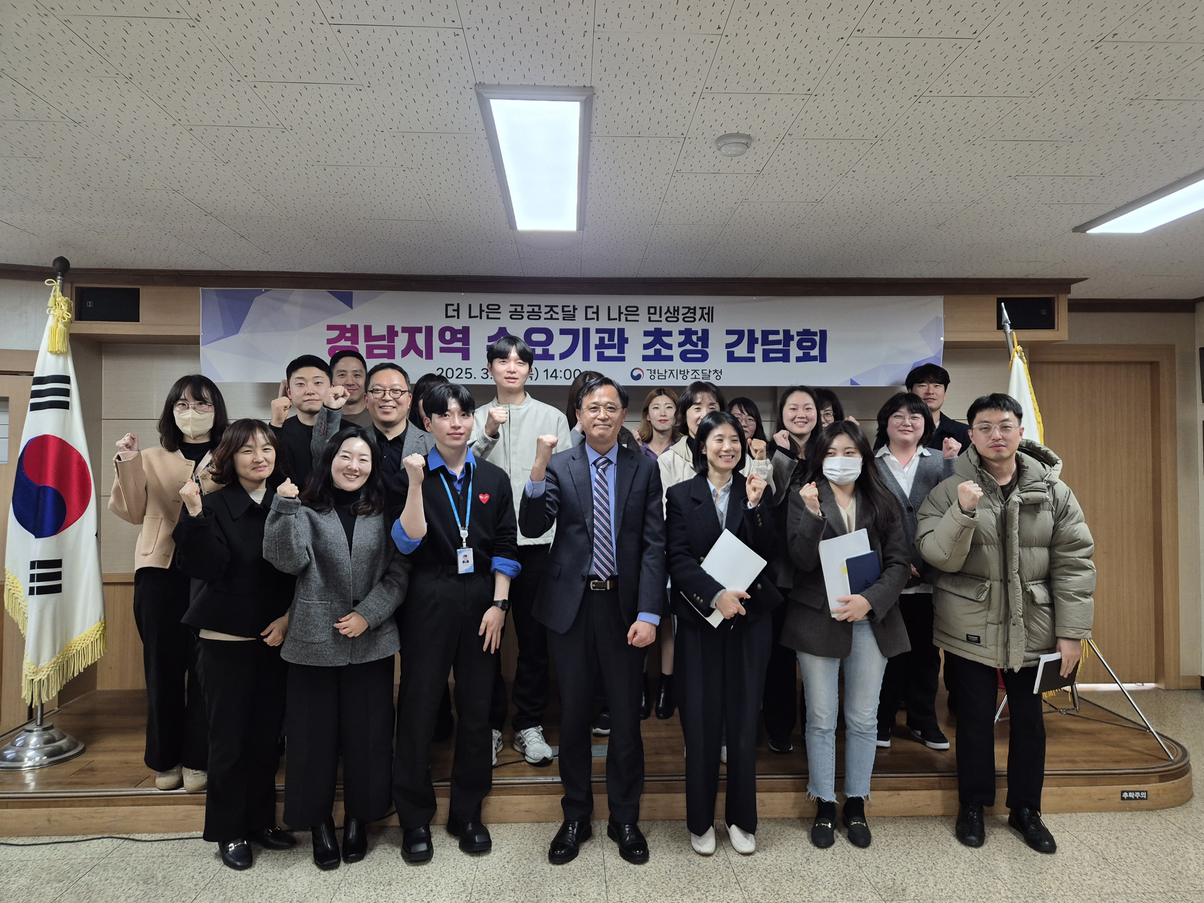 수요기관 초청 간담회(20250313)2