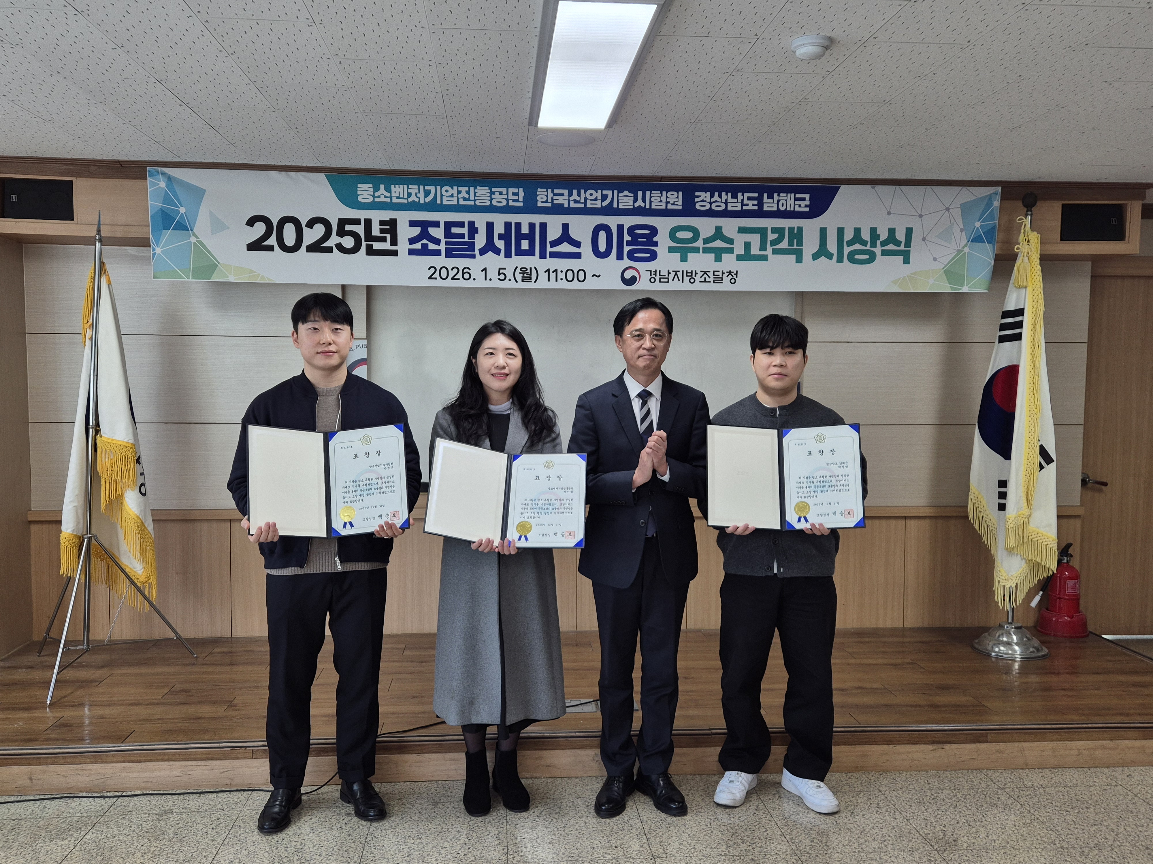 조달서비스이용우수고객 선정(0107)