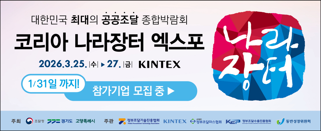 인천지방조달청 안내 이미지