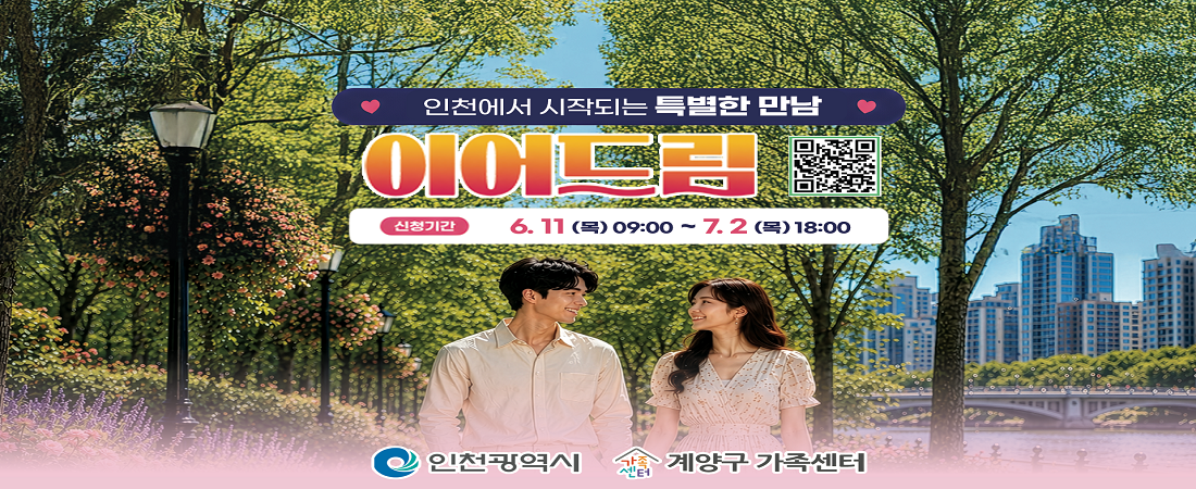 이어드림
