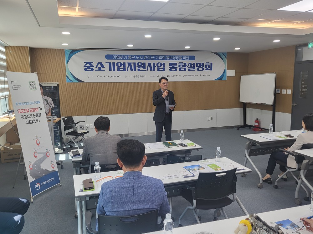 240924_전북조달청 보도자료 사진