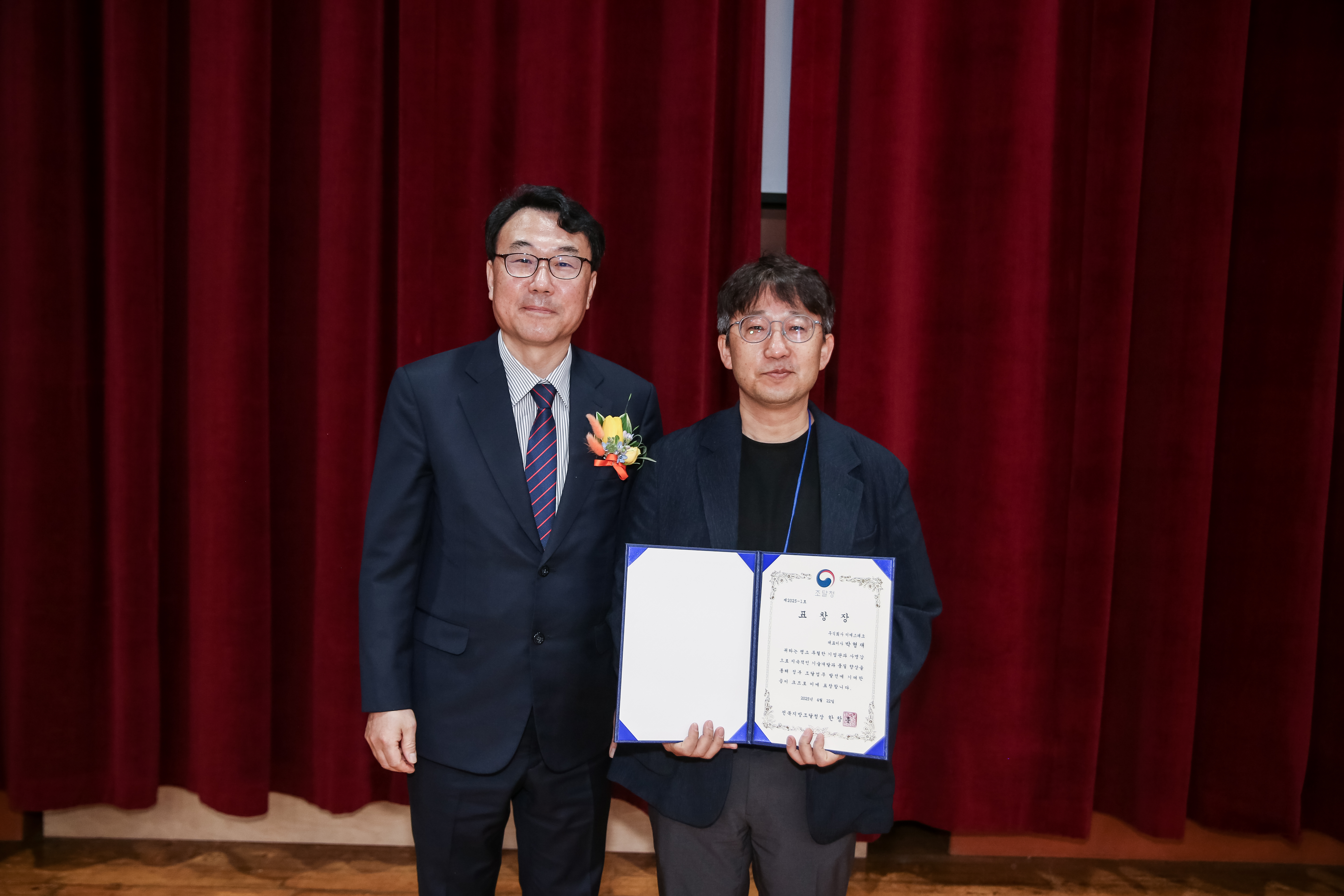 250422 정보통신의날 표창사진