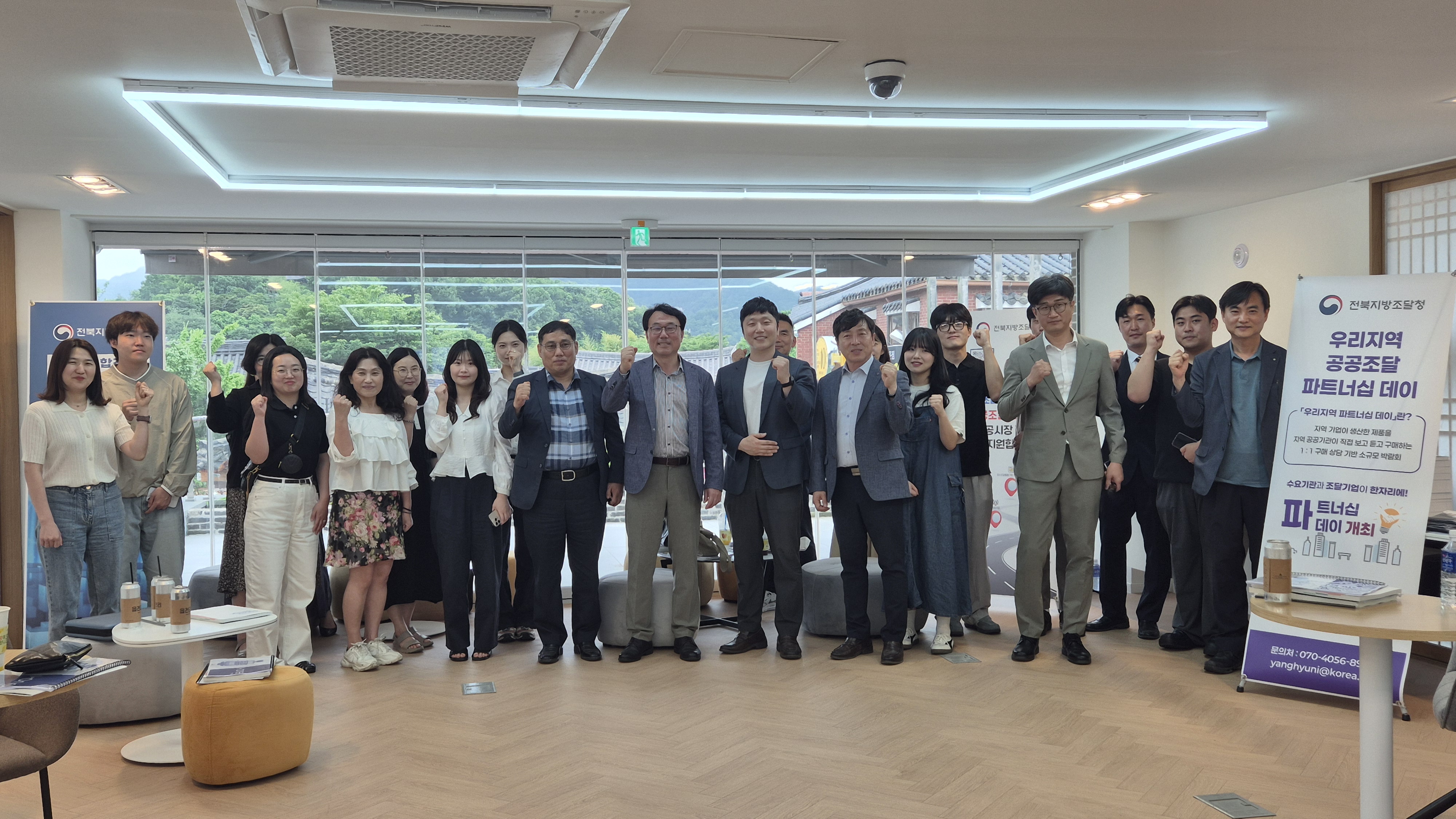 파트너십 데이 사진