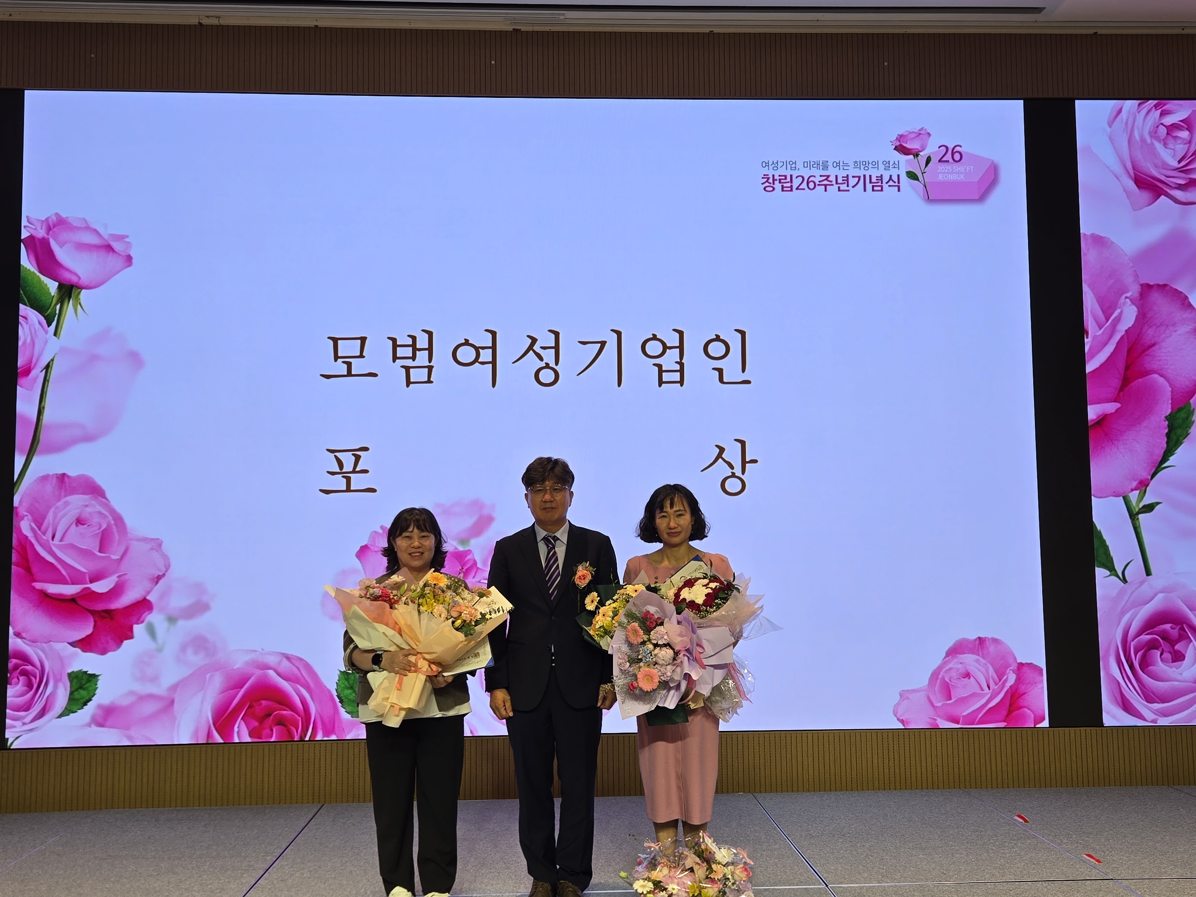 한국여성경제인협회 전북지회 창립 26주년 기념식 사진1