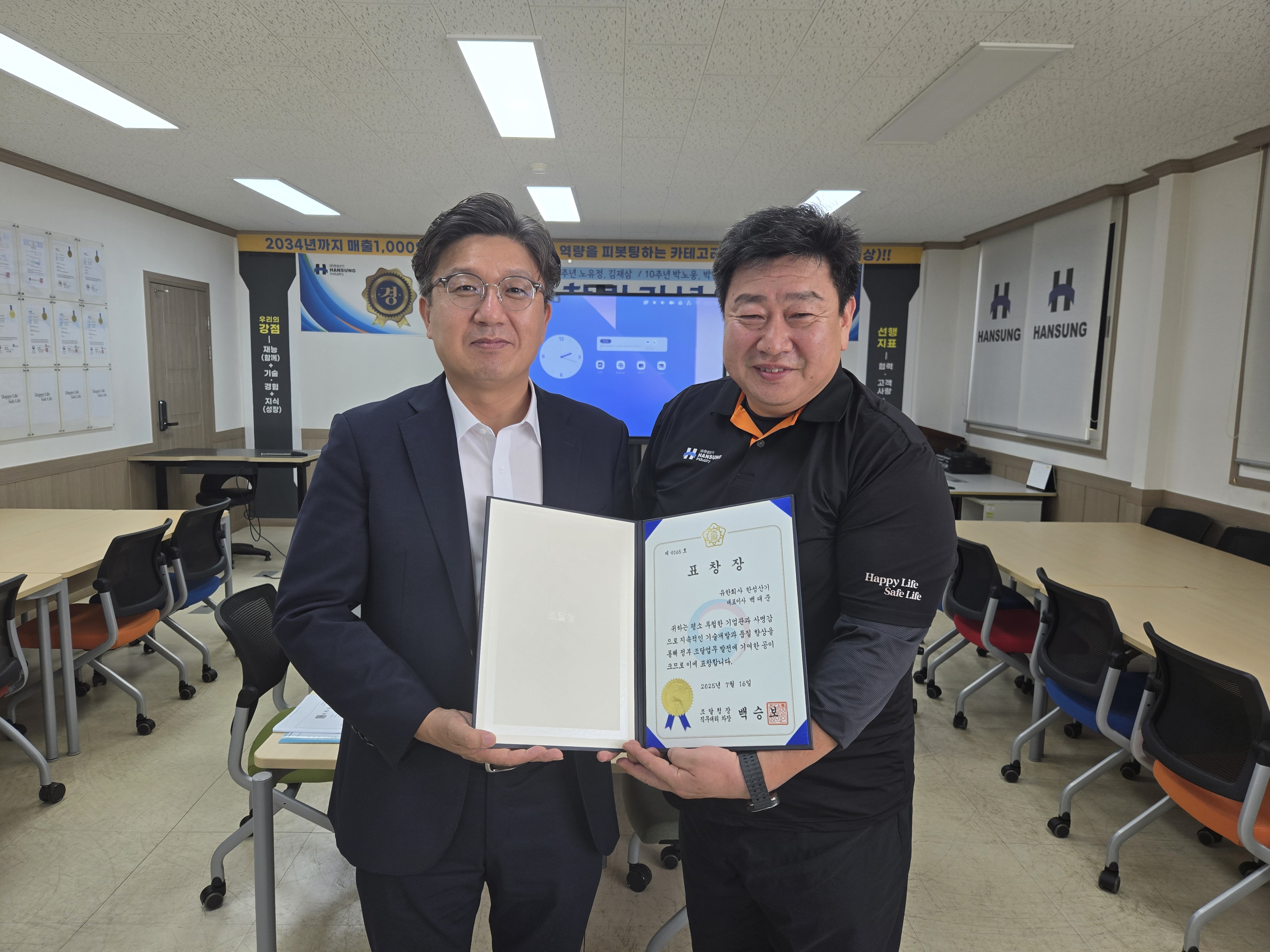 250723 조달청장 표창 수여 보도자료 사진