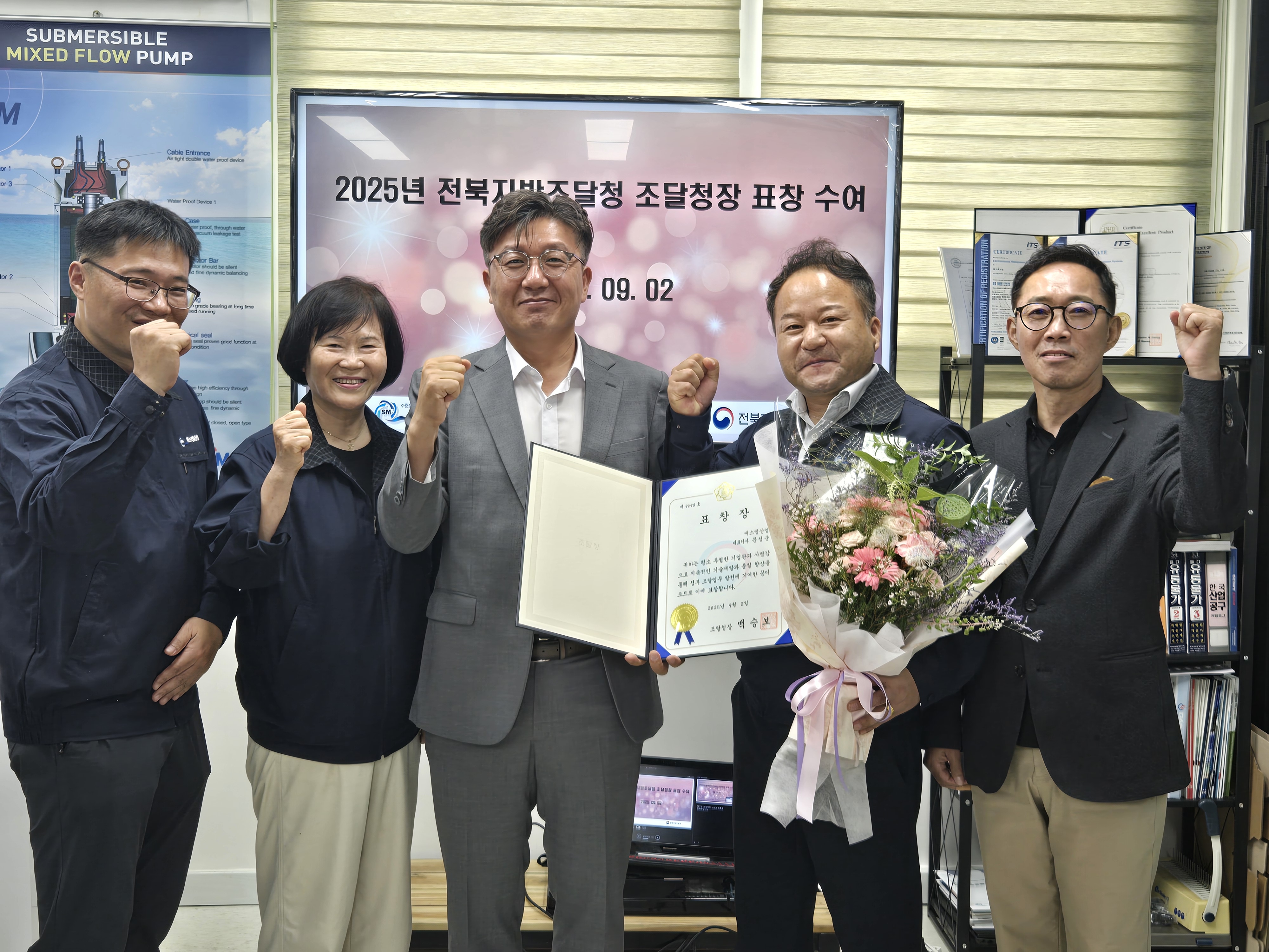 250902_조달청장 표창 전수1