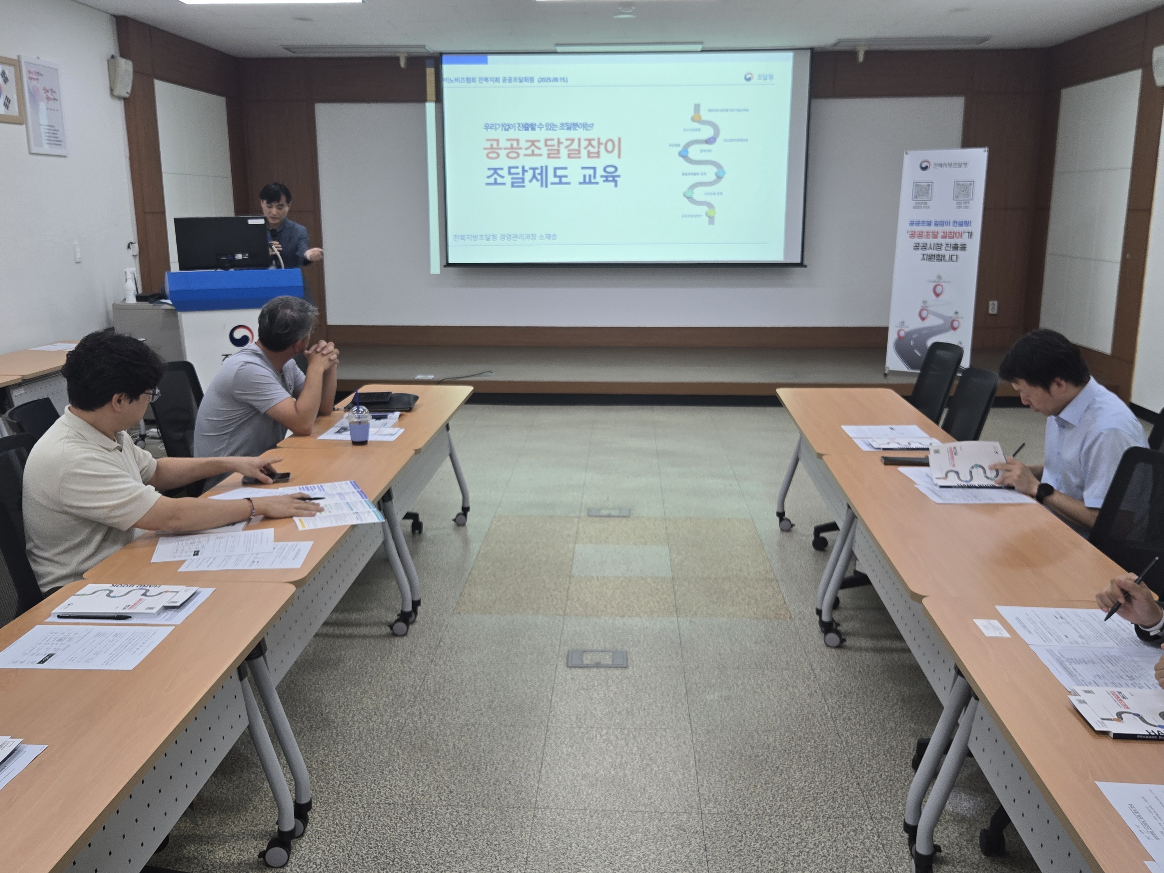250915_공공조달 길잡이 설명회 보도자료 사진