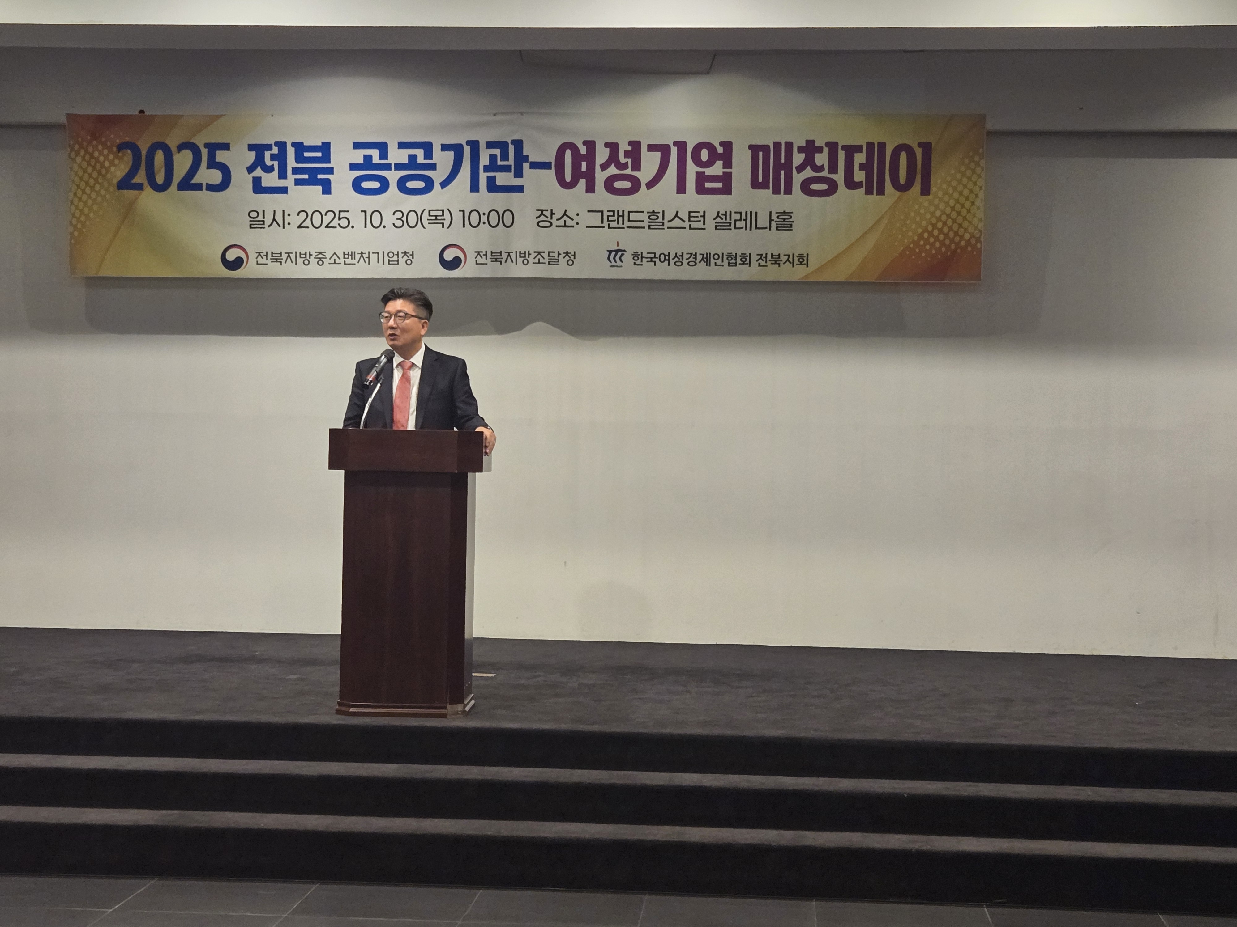 2025 전북 공공기관 여성기업 매칭데이 사진1