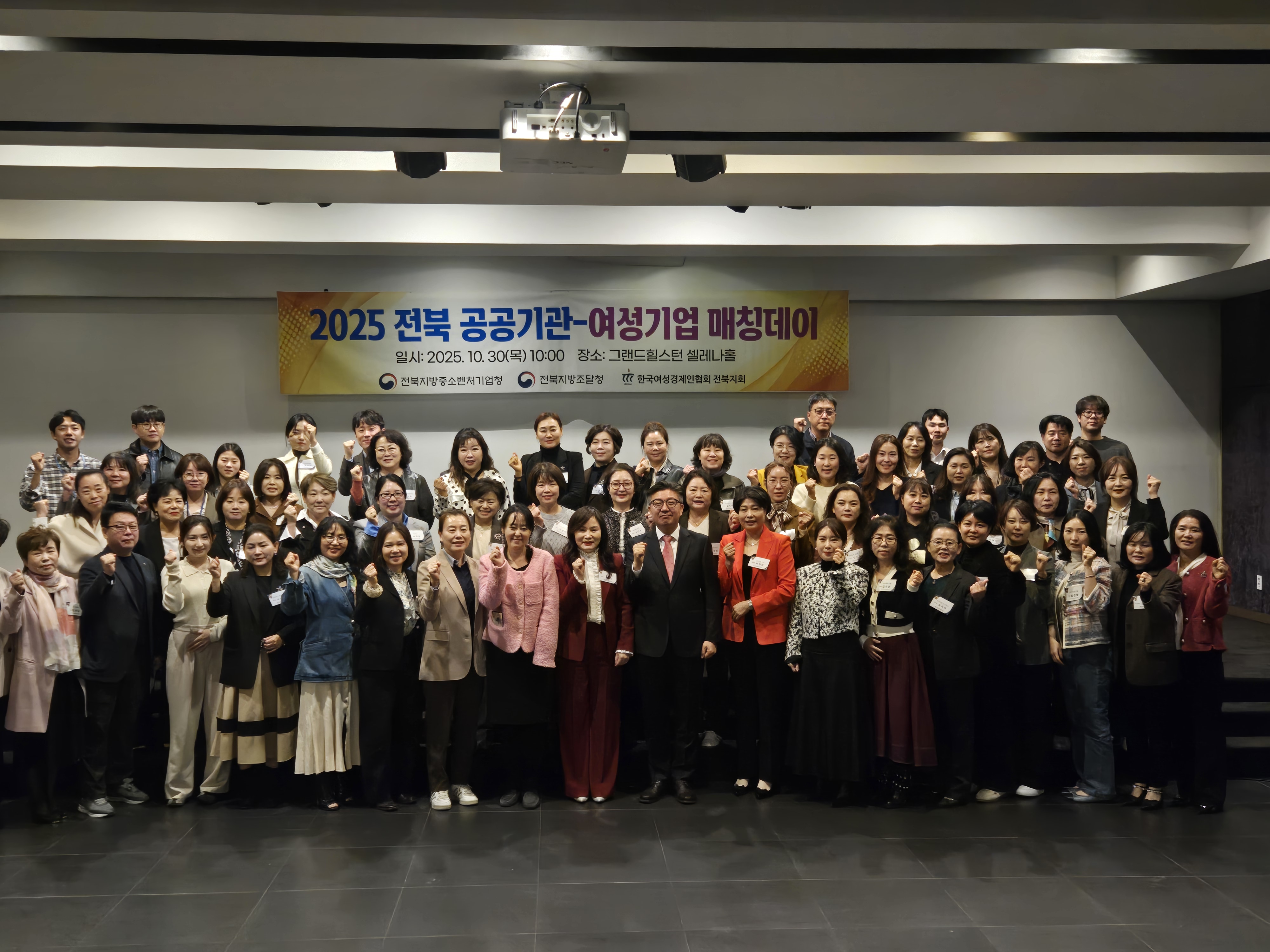 2025 전북 공공기관 여성기업 매칭데이 사진2