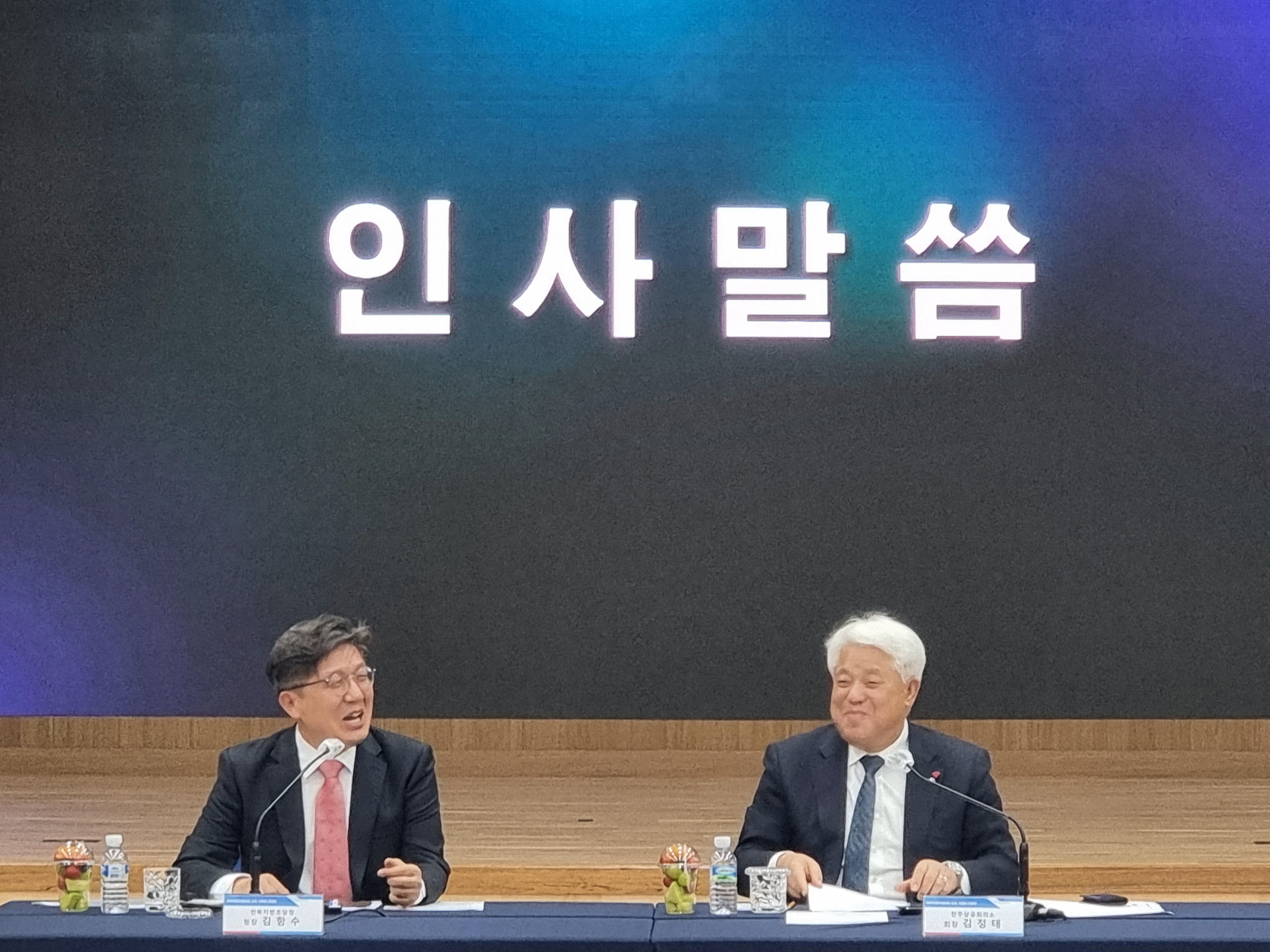 전주상공회의소 전북지방조달청장 초청 간담회4