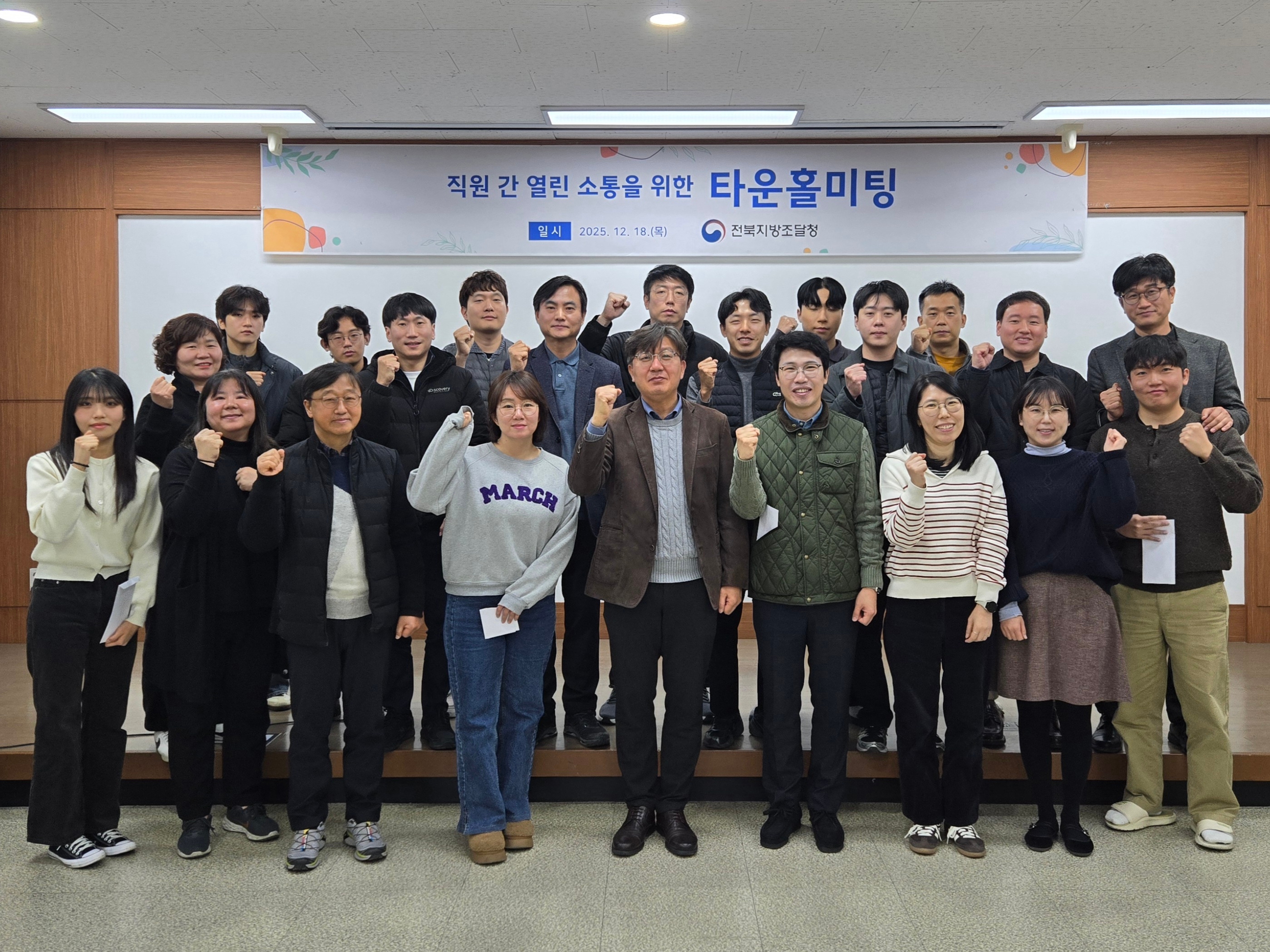 251218_타운홀미팅1