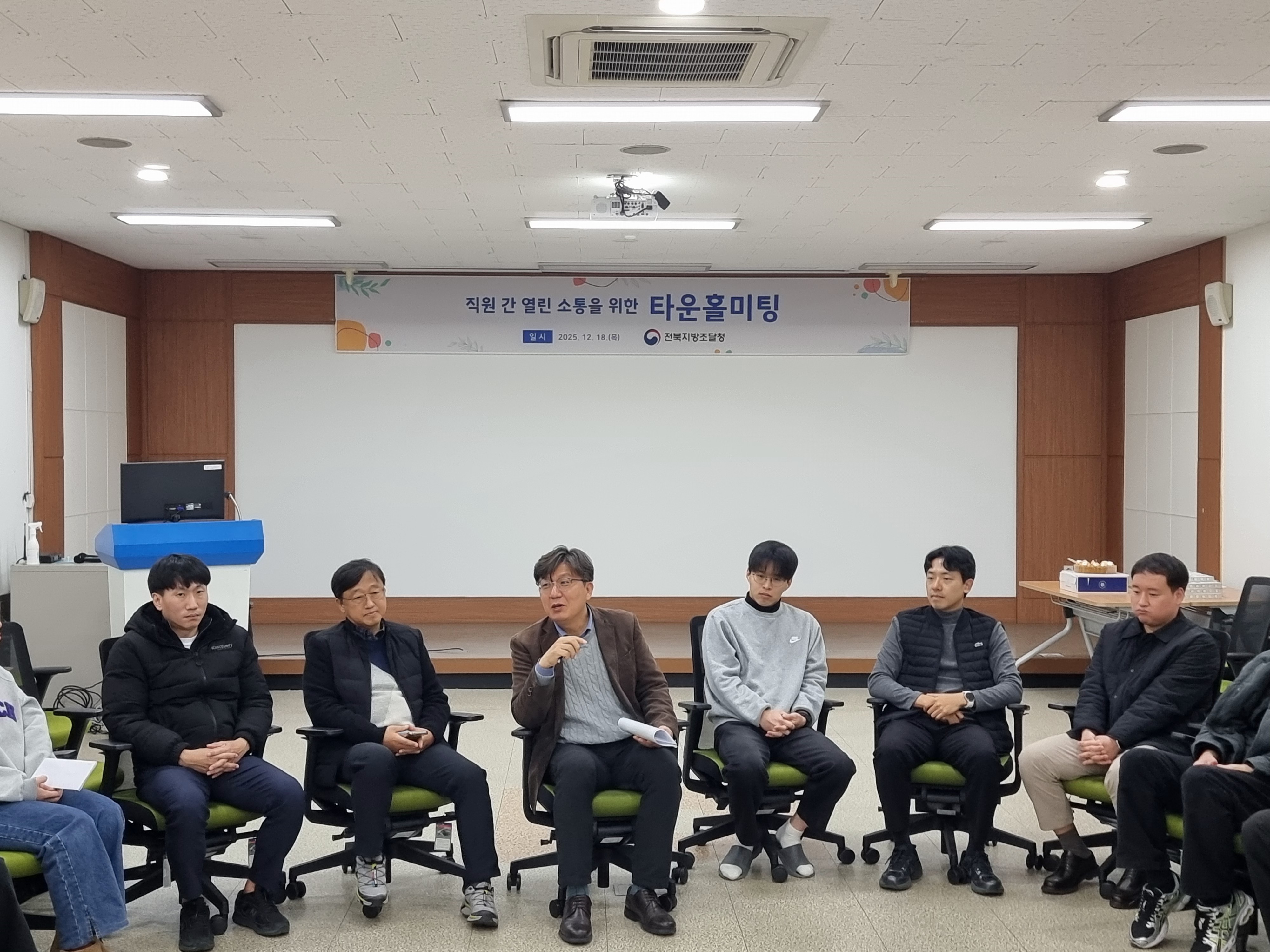 251218_타운홀미팅2