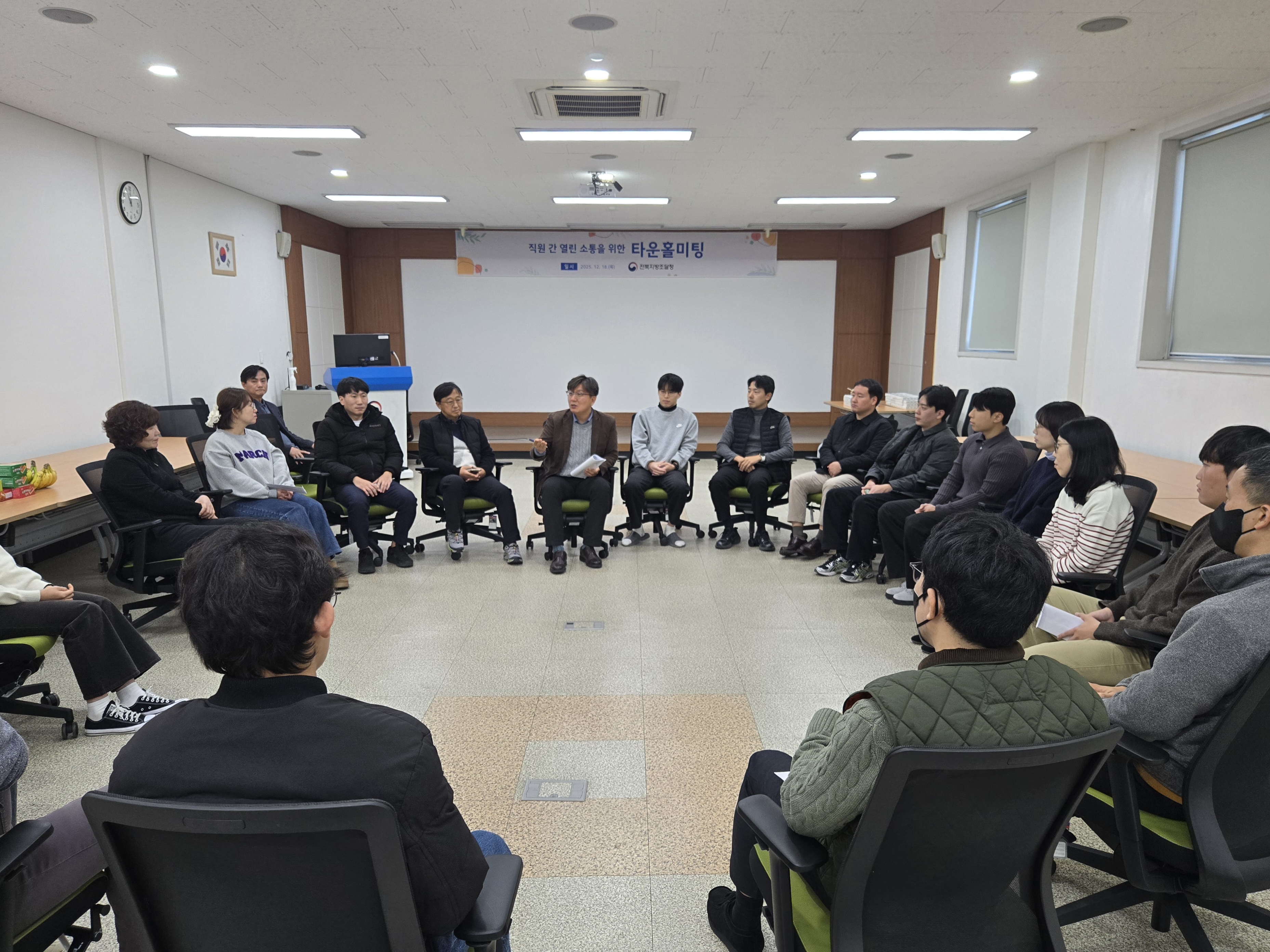 251218_타운홀미팅3