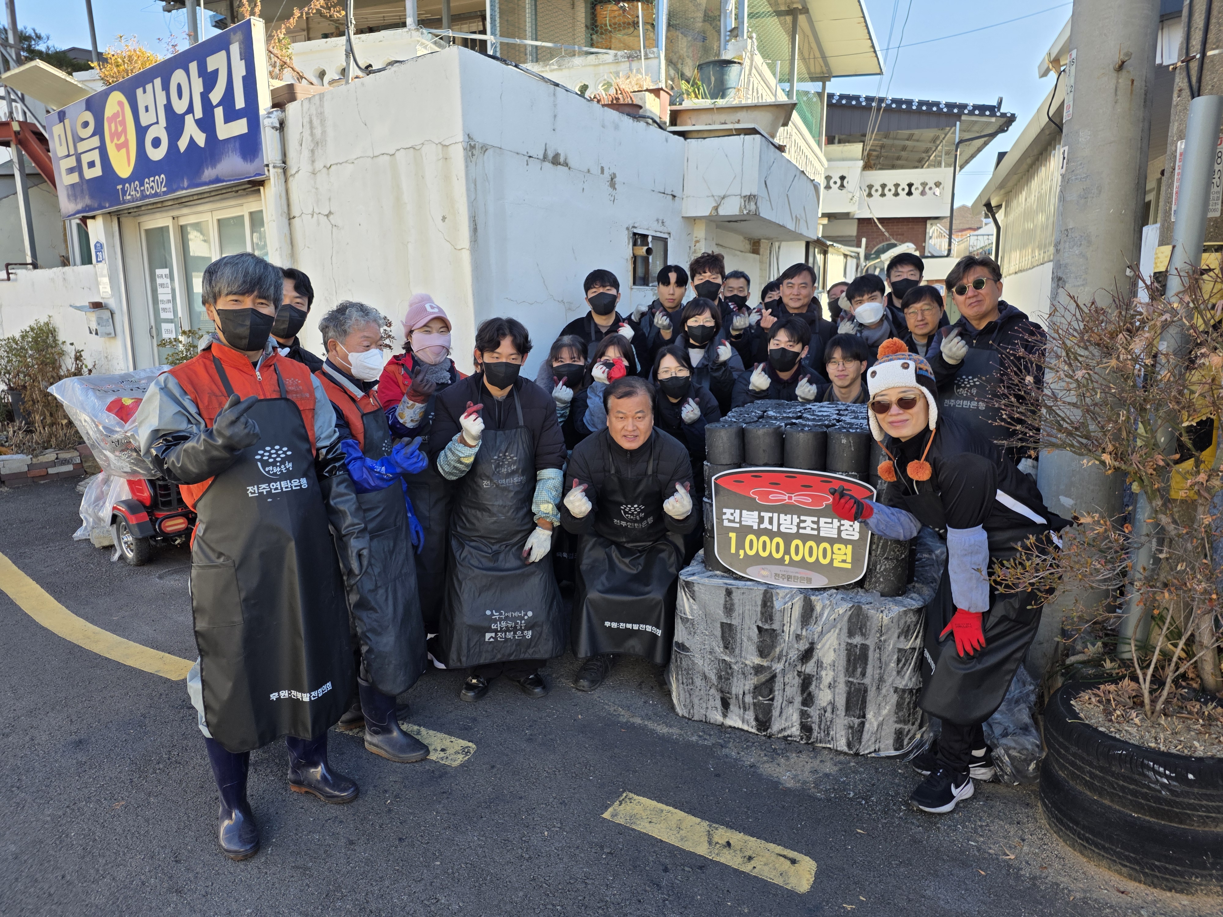 251222_보도자료_연탄봉사