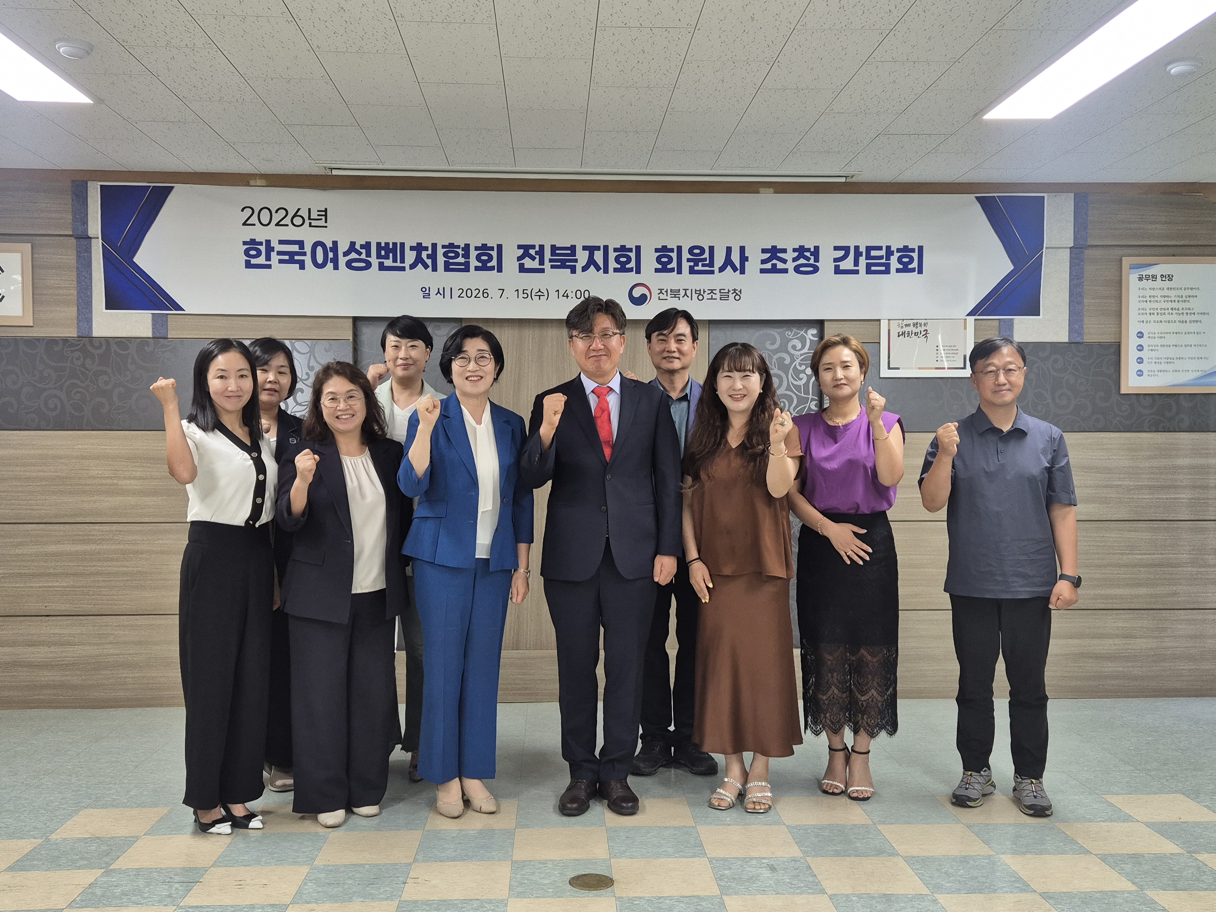 260715 한국여성벤처협회 전북지회 보도자료1